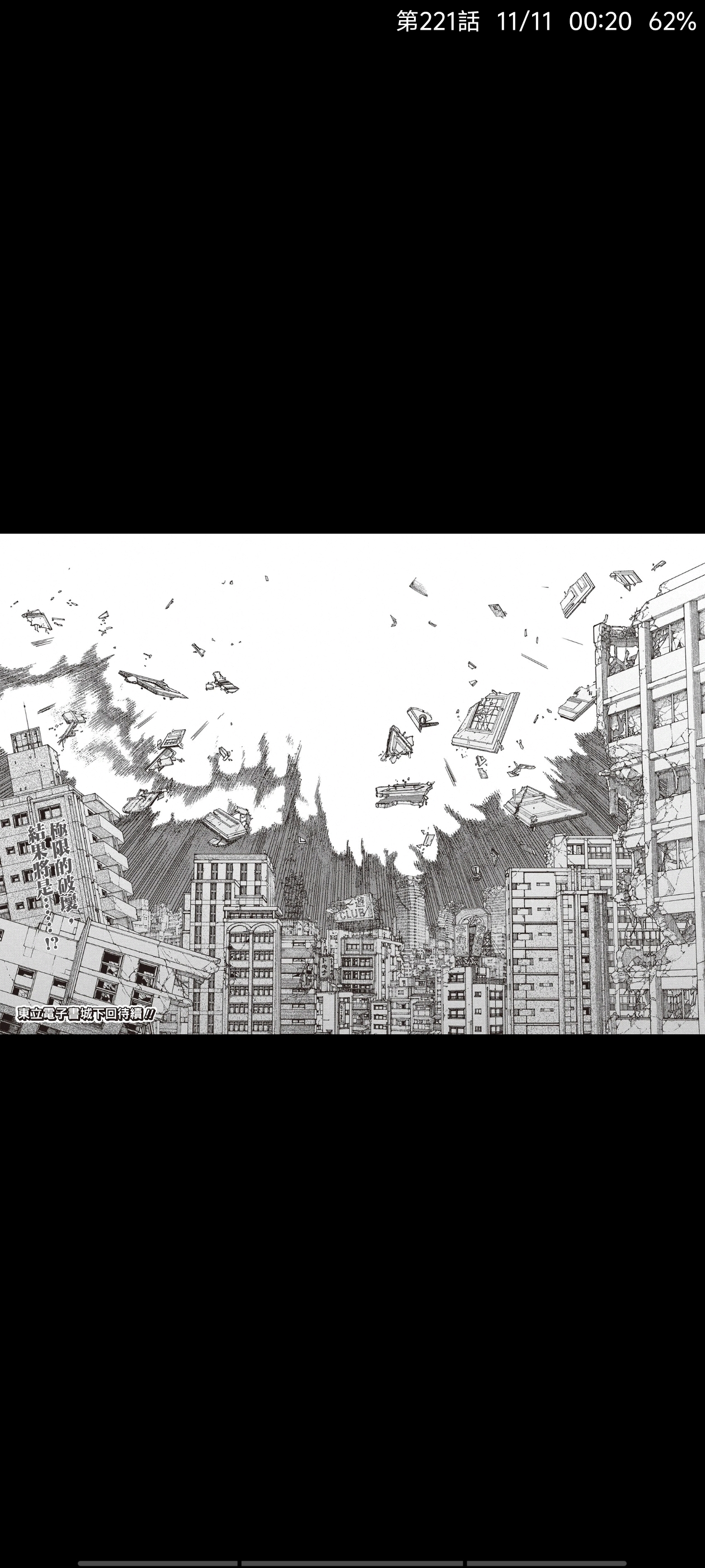 电锯人,链锯人,漫画,动漫,ACG