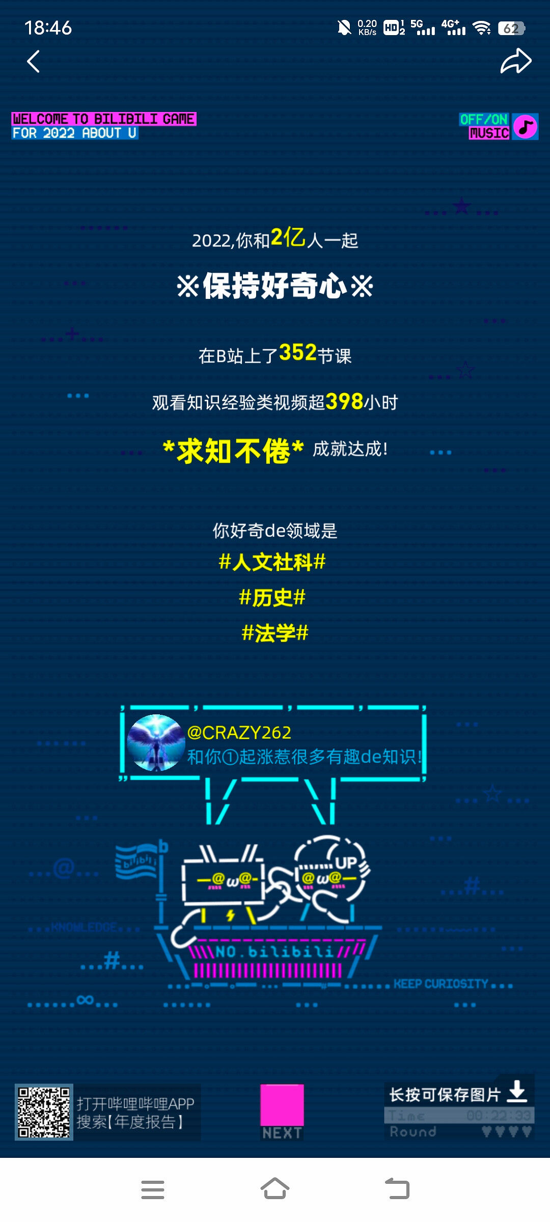 哔哩哔哩,年度报告,2022