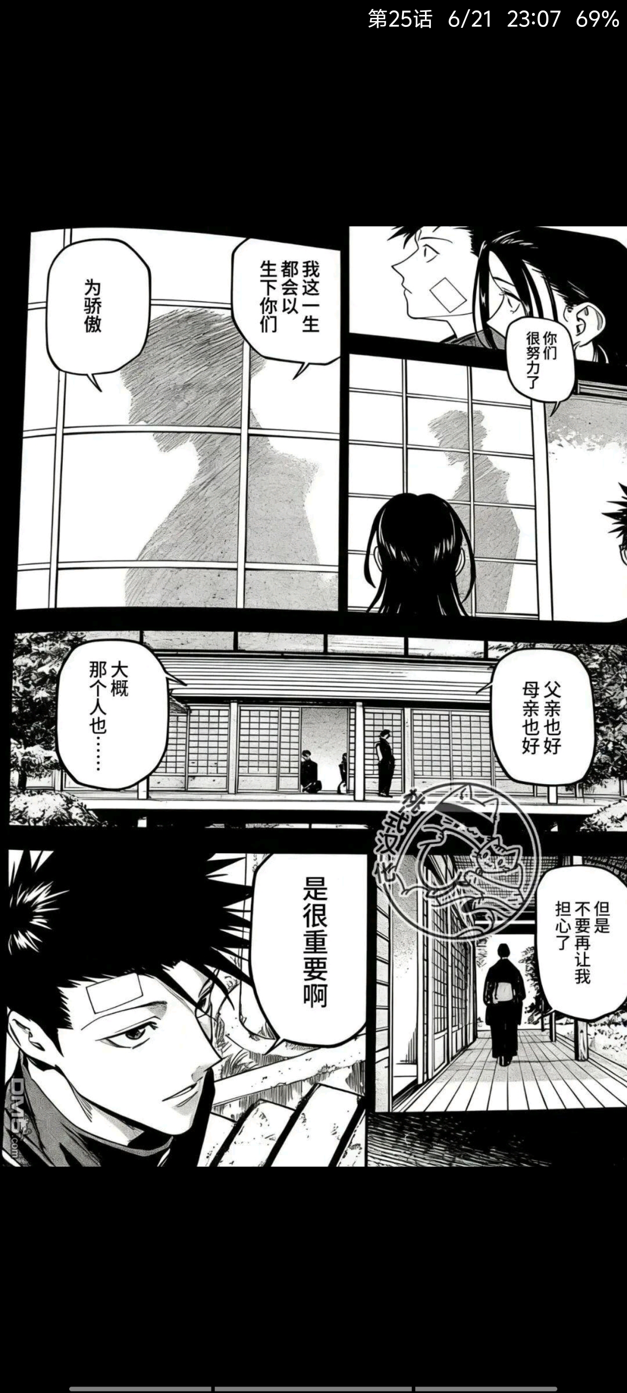 咒术回战,动漫,漫画,ACG