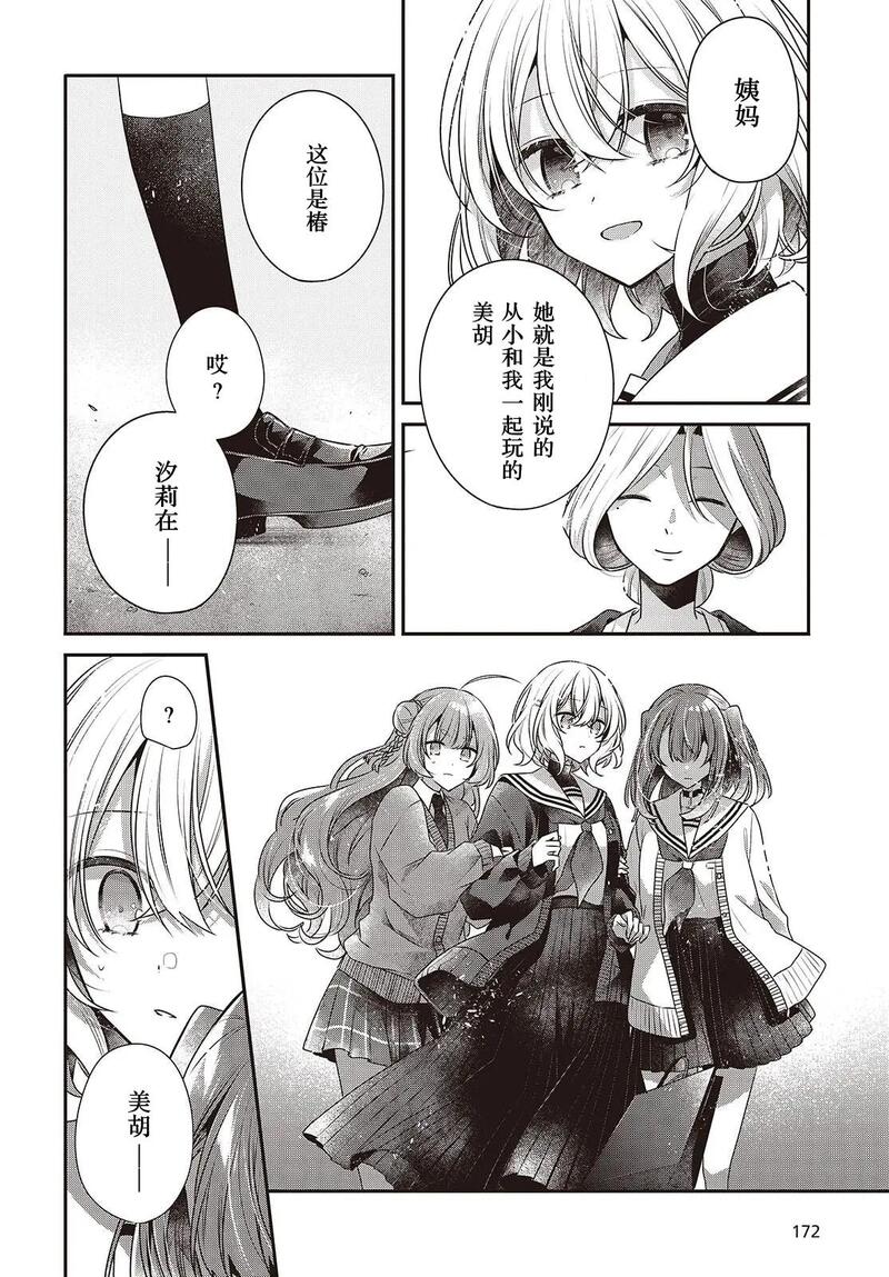 想吃掉我的非人少女,对我垂涎欲滴的非人少女,百合,漫画,百合漫画,动漫,ACG
