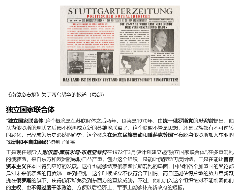 架空世界,苏联,原创,原创小说