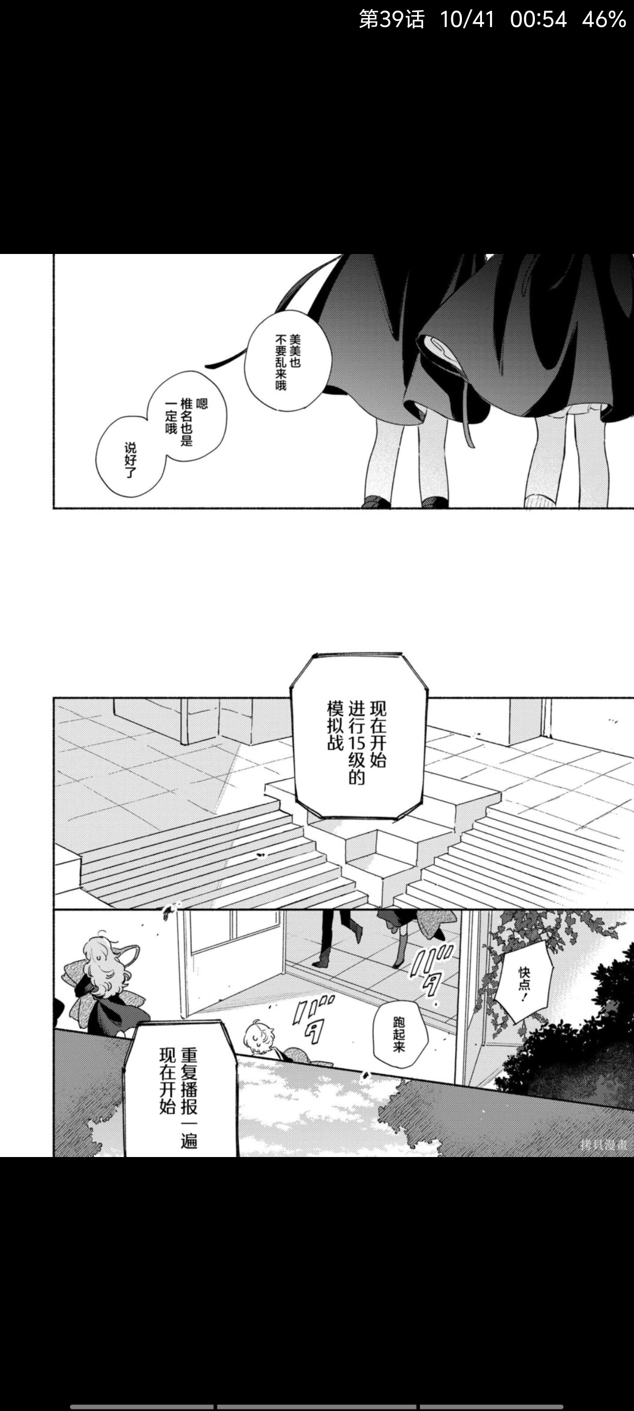 与你相恋到生命尽头,与你相恋到世界尽头,百合,漫画,动漫,二次元,ACG