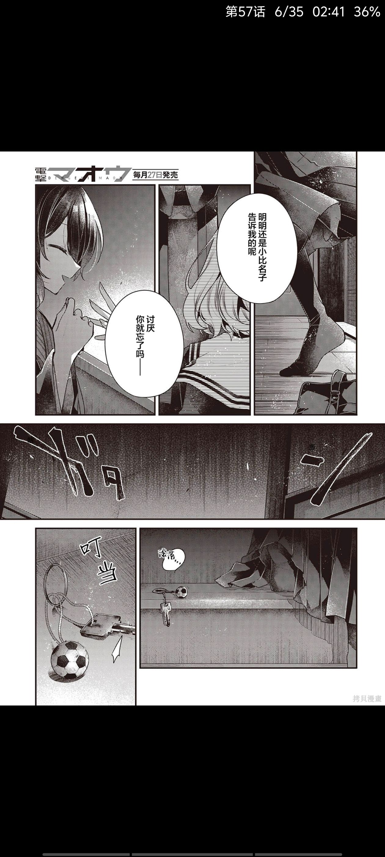 想吃掉我的非人少女,对我垂涎欲滴的非人少女,漫画,动漫,百合,百合漫画,二次元,ACG