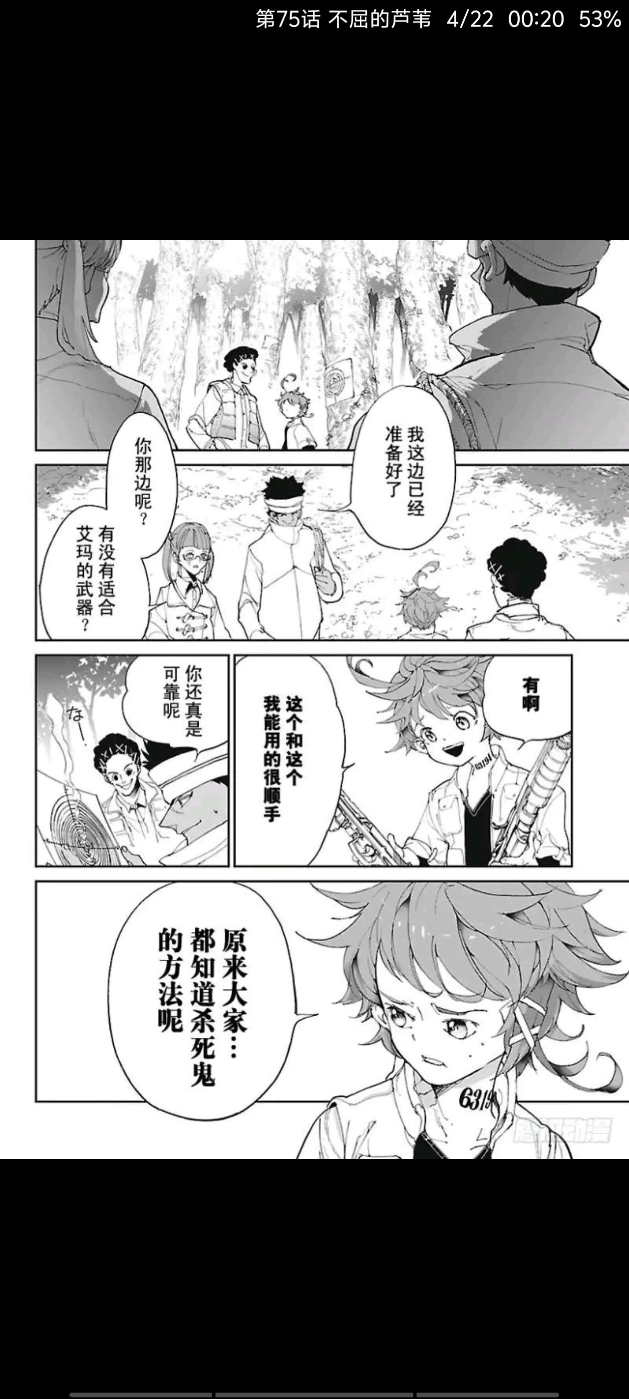 约定的梦幻岛,漫画,动漫,ACG
