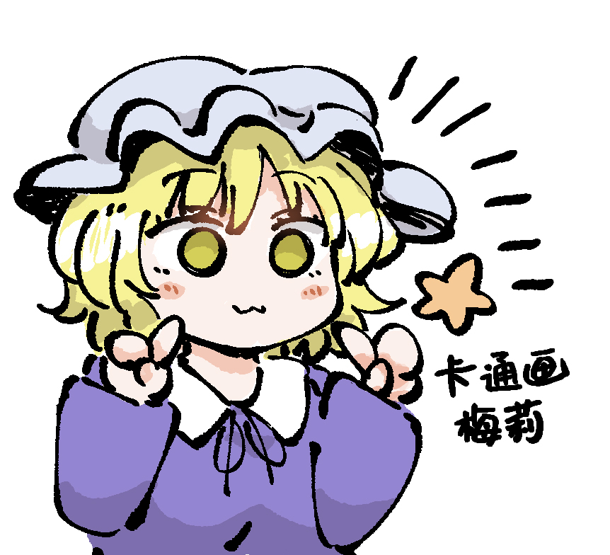 东方project,表情