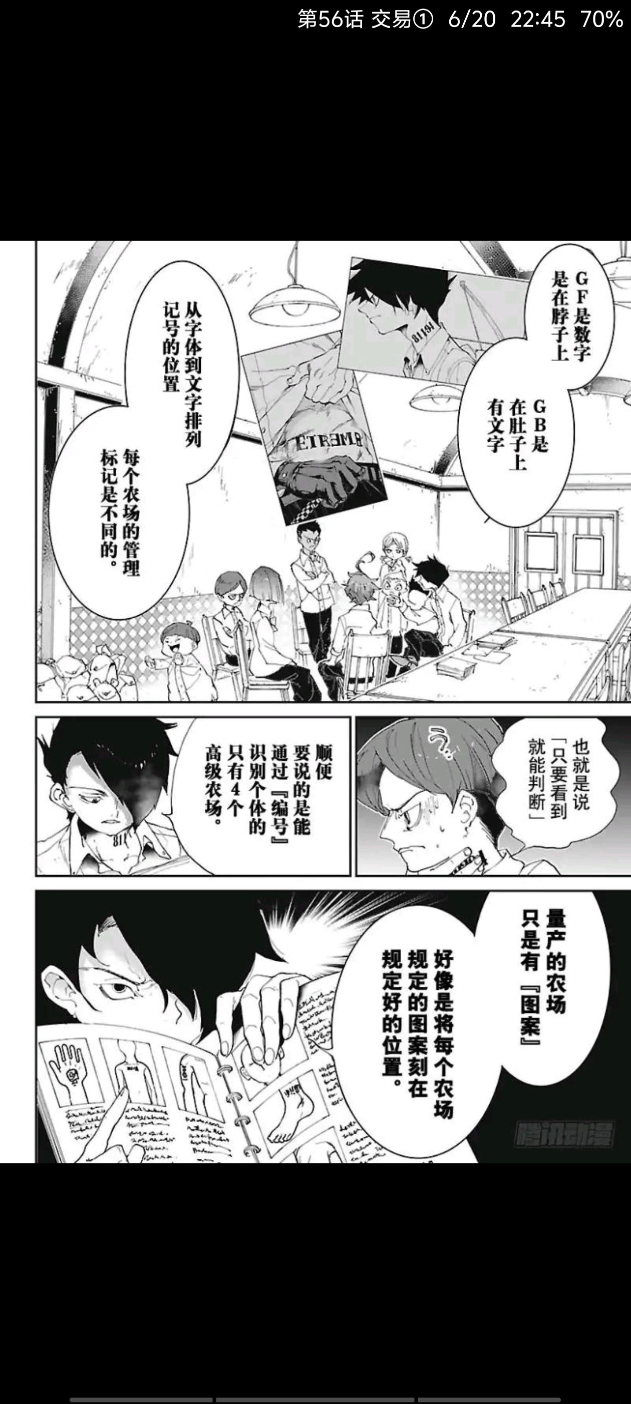 约定的梦幻岛,动漫,漫画,ACG