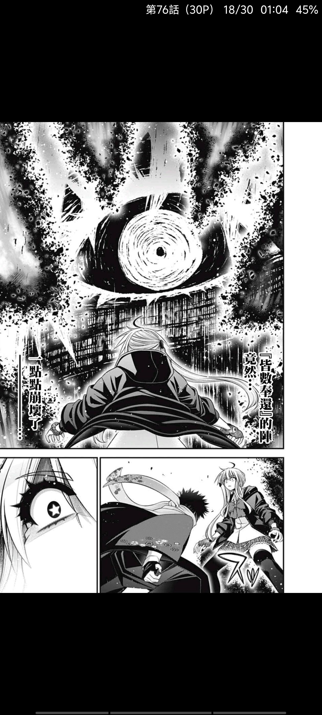 黑暗集会,漫画,动漫,ACG,二次元