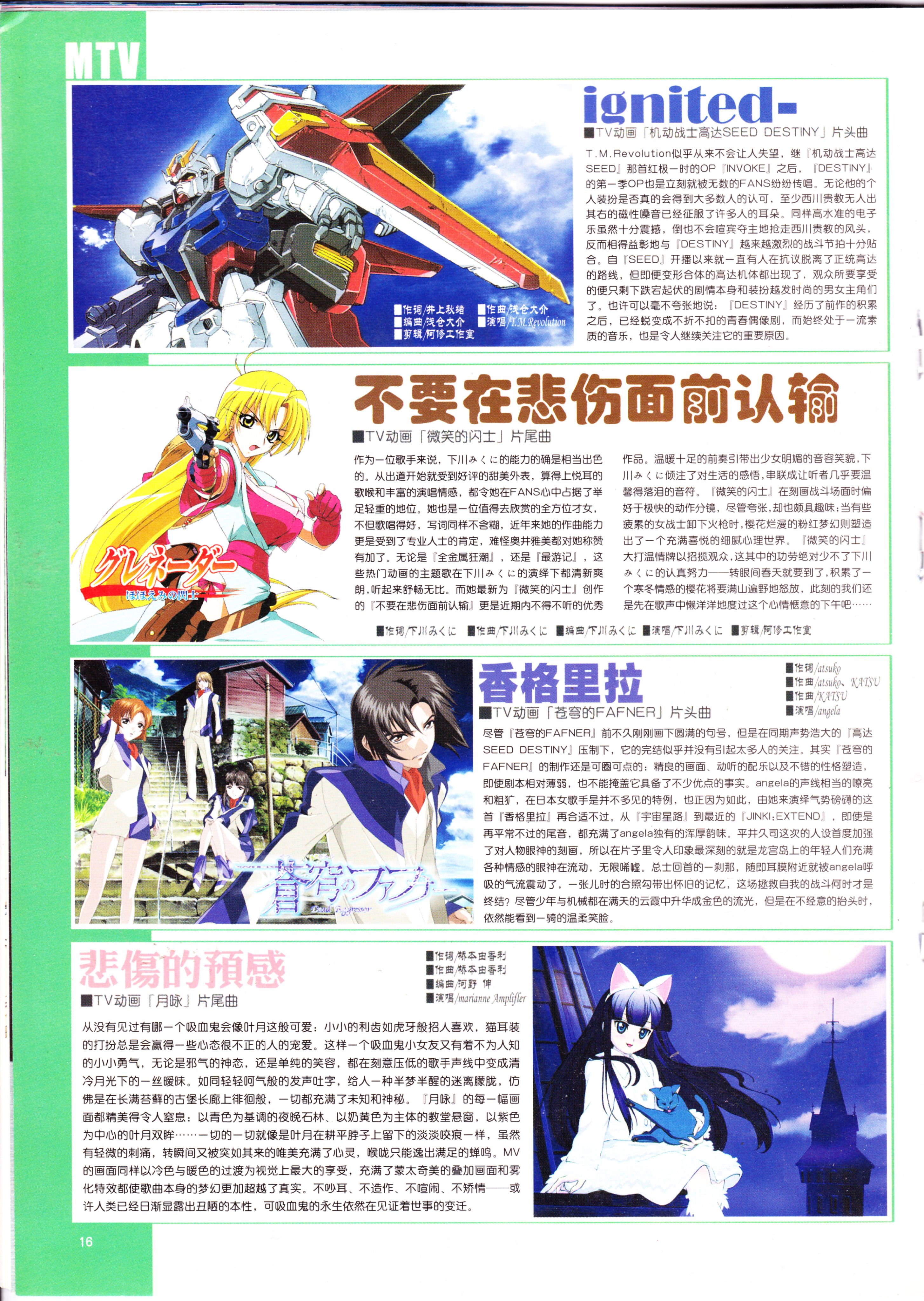 经典老番,怀旧经典,动感新势力,我的女神,AIR,key社,魔法老师