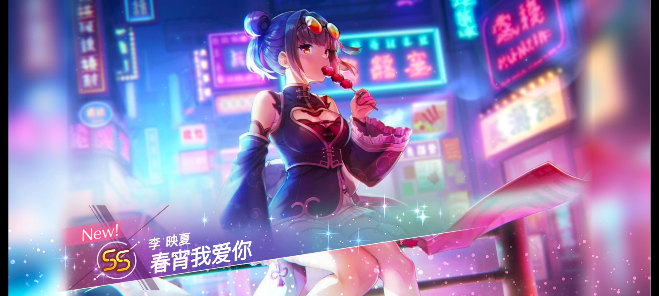 炽焰天穹,红烧天堂,游戏,手游,二次元,ACG