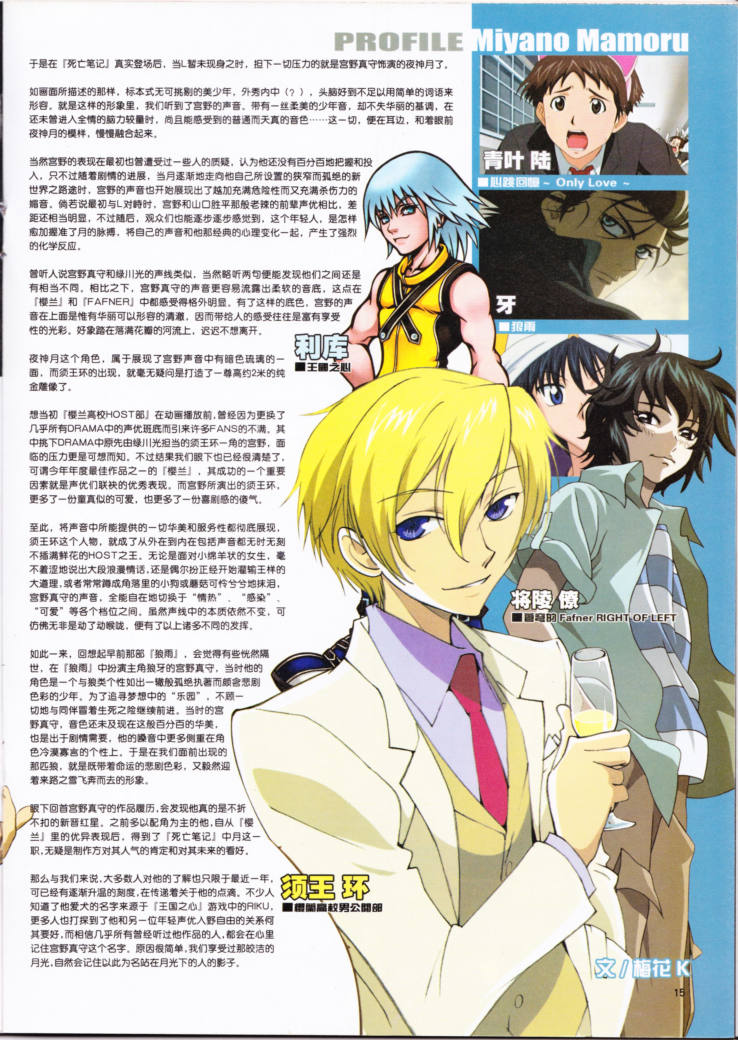 动感新势力,动漫,ACG,二次元,动画,杂志,动新DVD