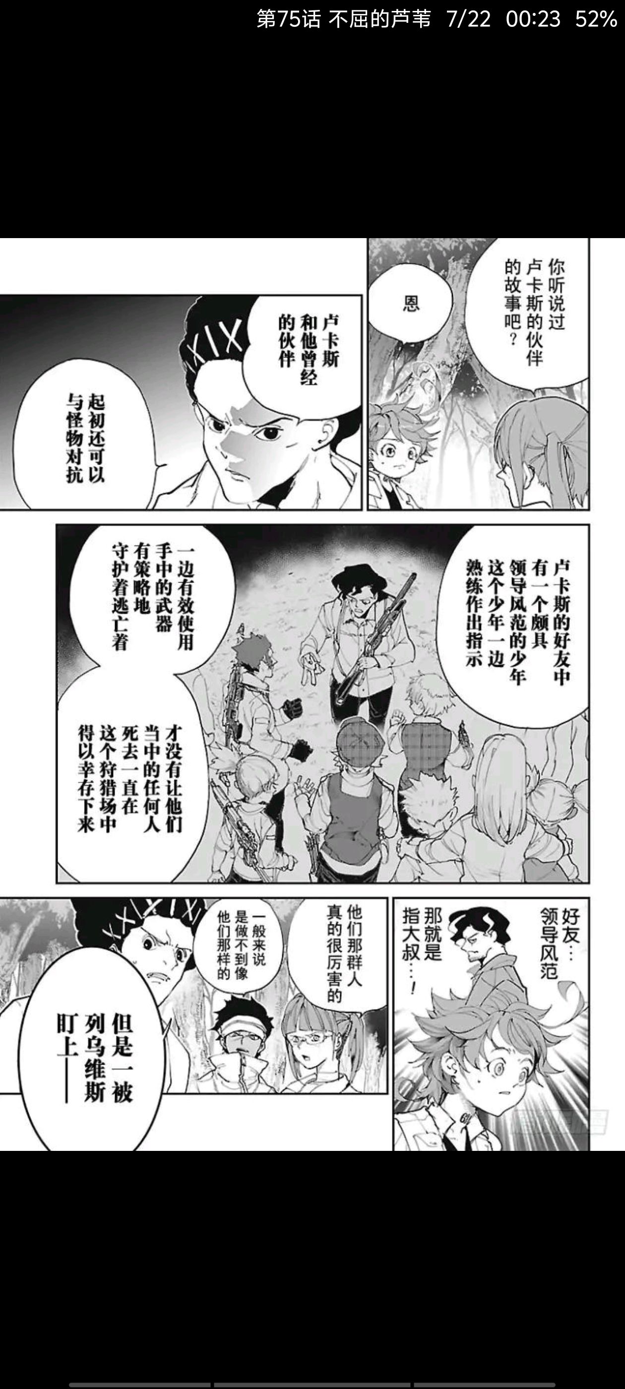约定的梦幻岛,漫画,动漫,ACG