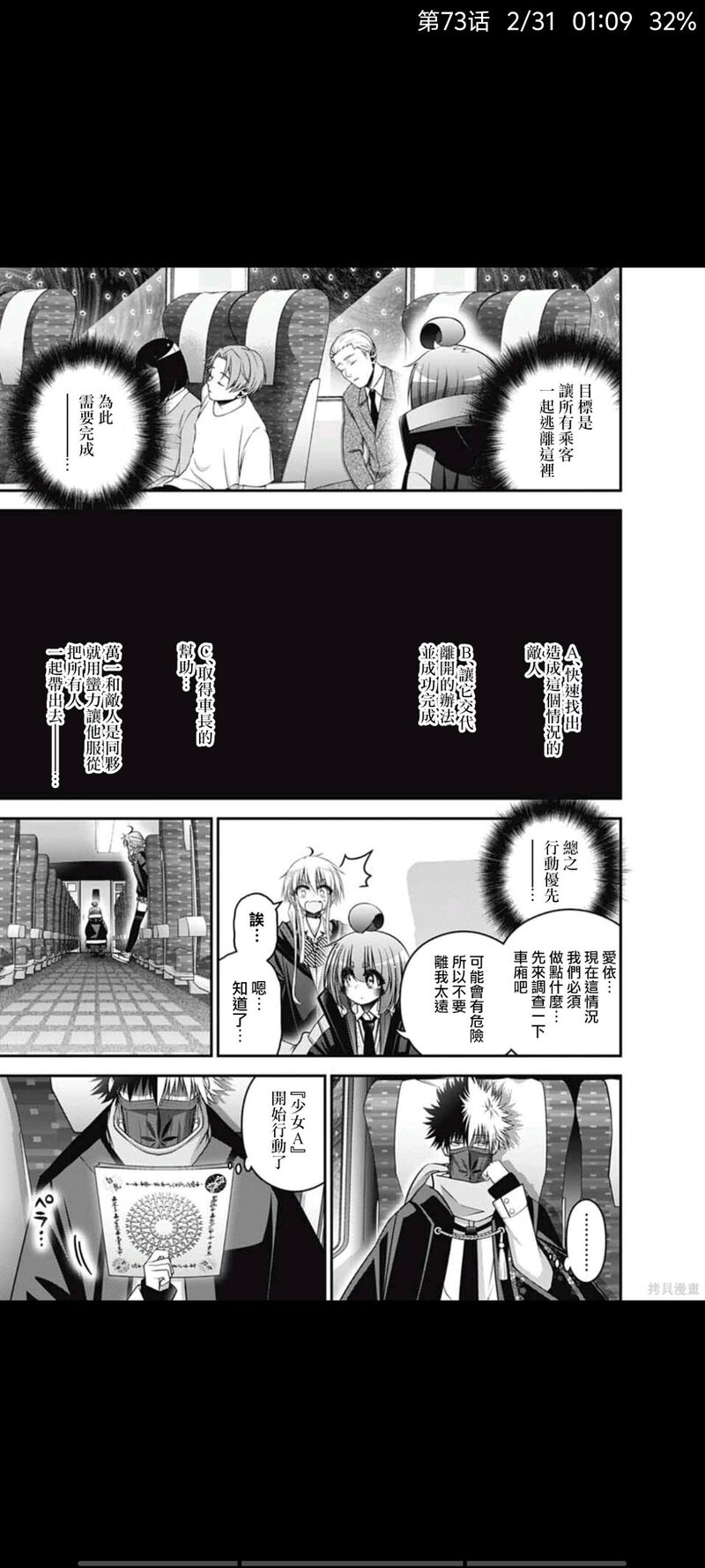 动漫,漫画,黑暗集会,恐怖漫画,ACG