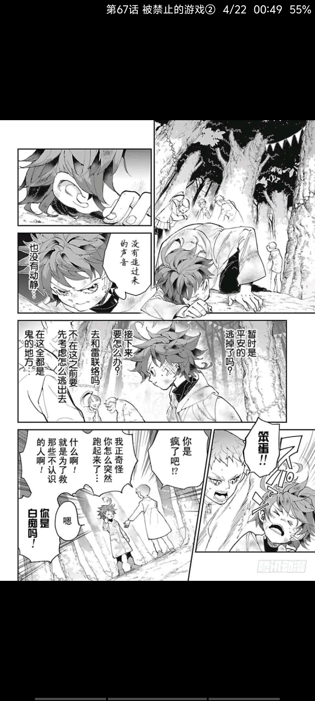 约定的梦幻岛,漫画,动漫,二次元,日漫,ACG