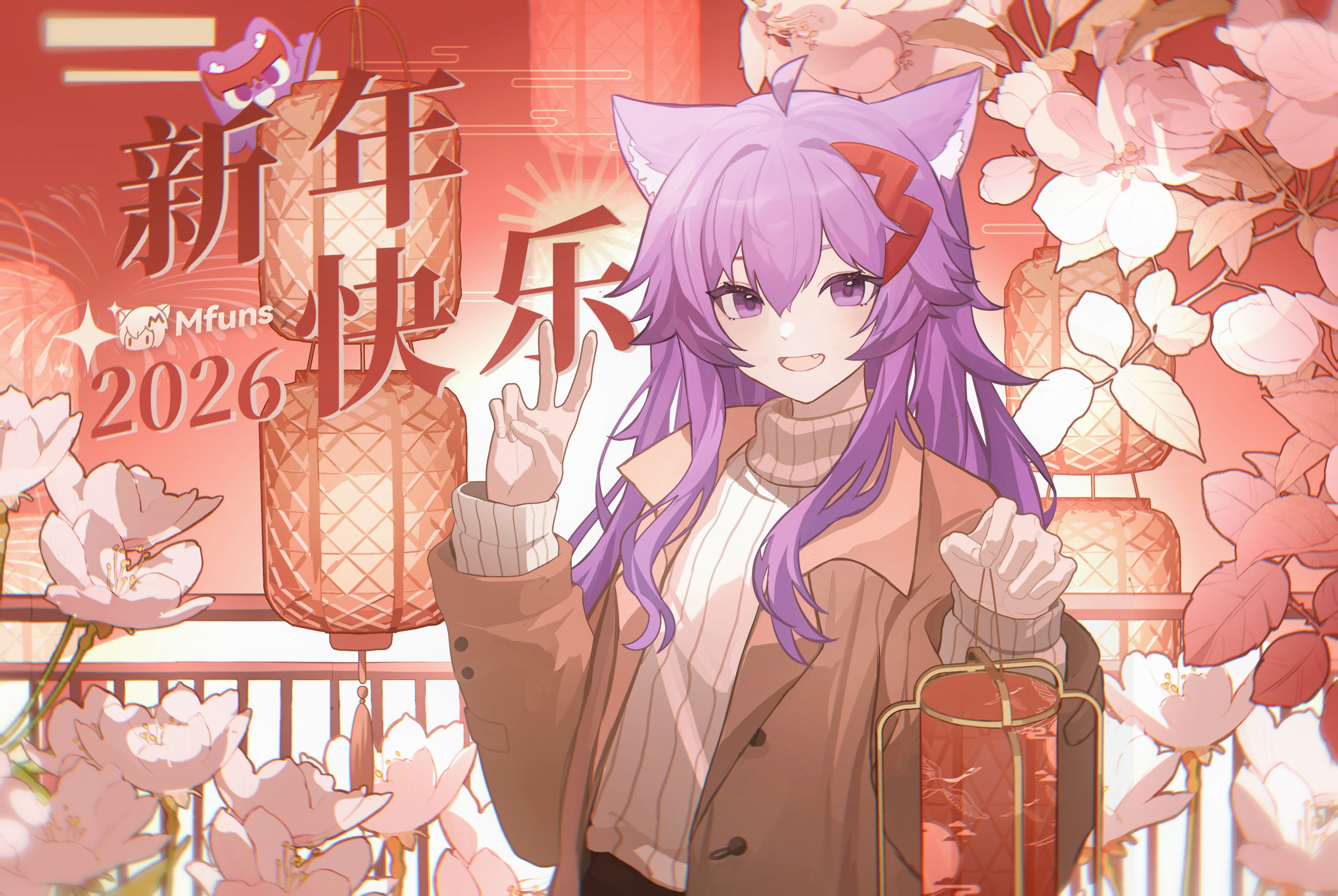 喵御宅,喵奈,新春,新春喵喵宴