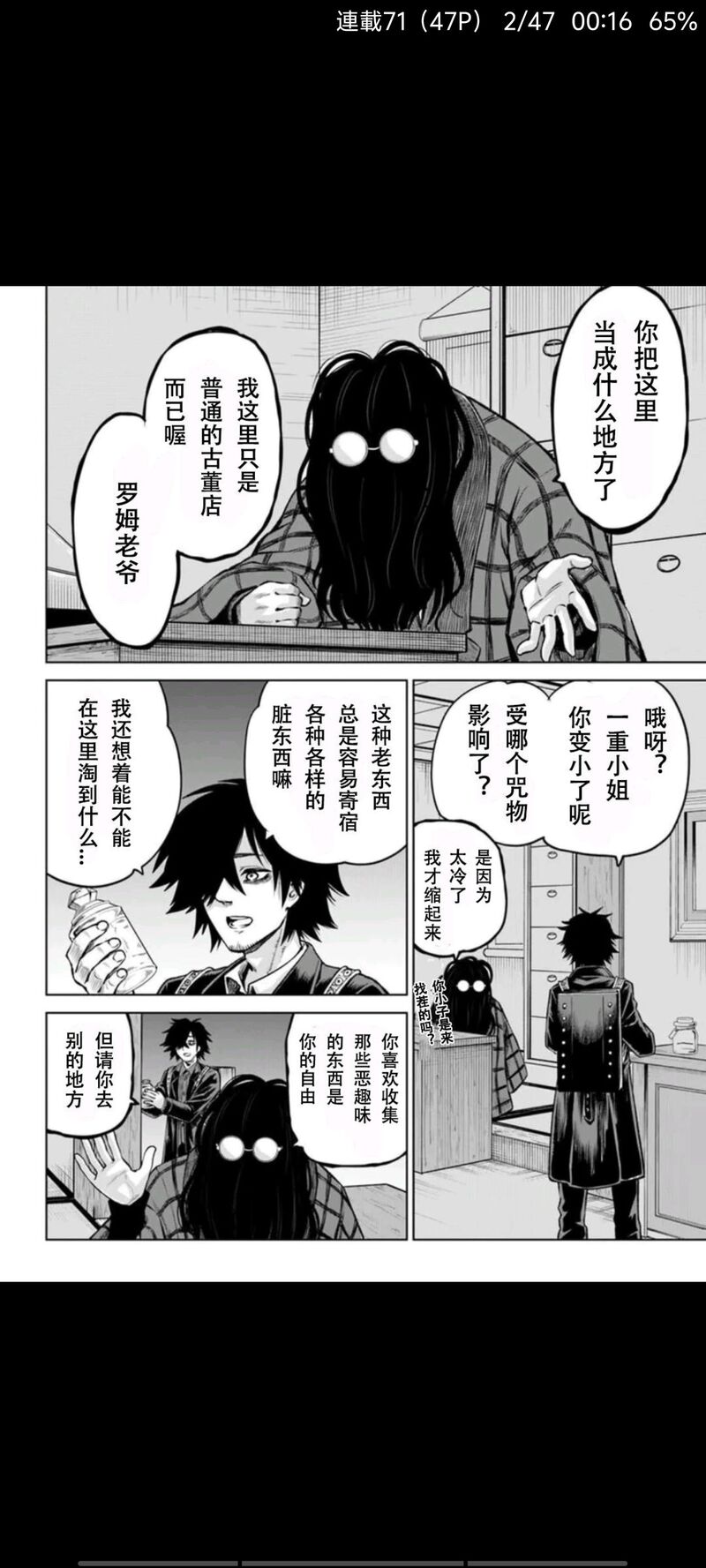 看得见的女孩,阴阳眼见子,漫画,动漫,二次元,ACG