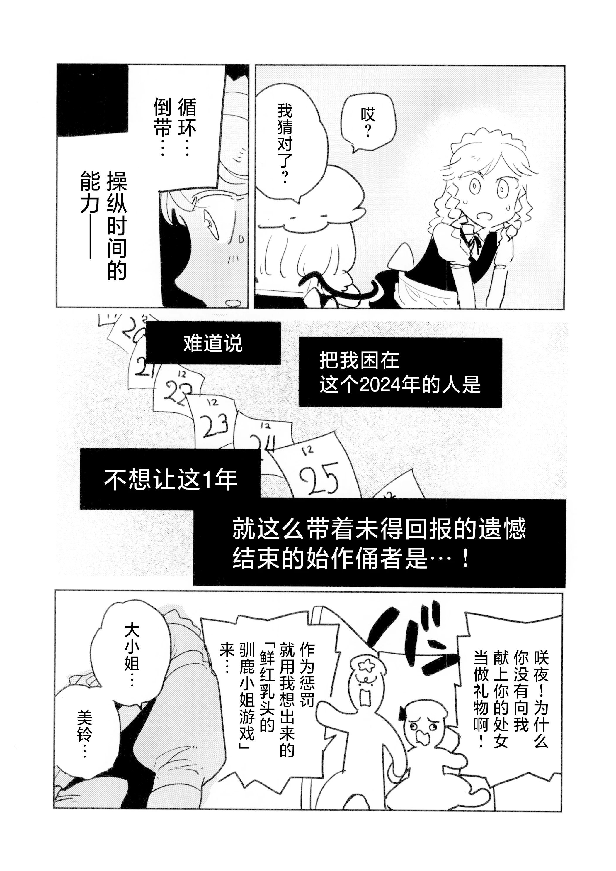 东方project,十六夜咲夜,芙兰朵露斯卡雷特,蕾米莉亚斯卡雷特,红美铃,琪露诺,因幡天为,帕秋莉诺蕾姬,小恶魔