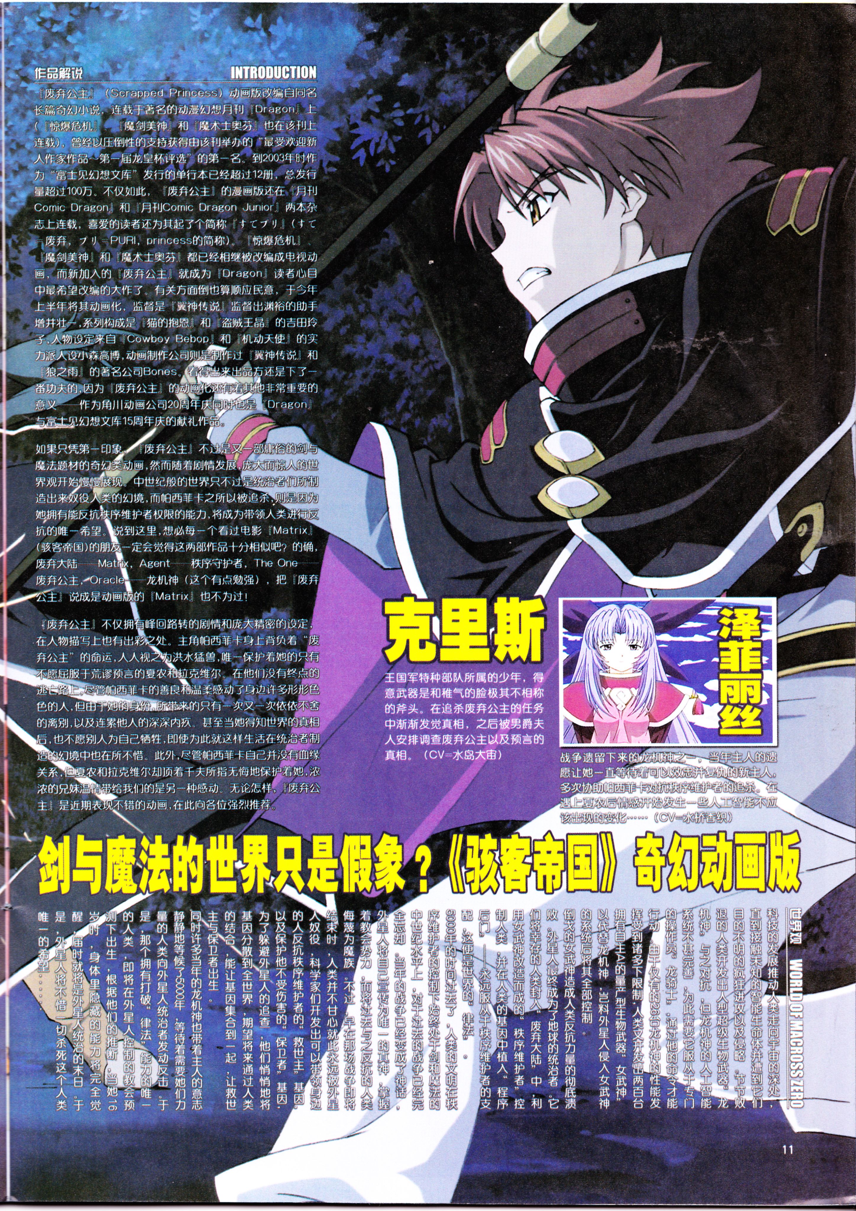 动感新势力,动漫杂志,经典老番,番剧推荐,acg资讯