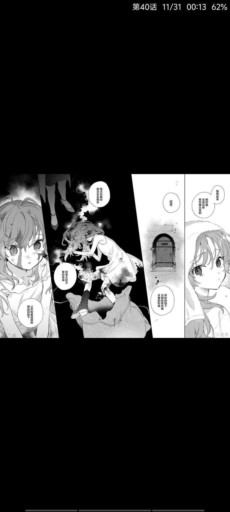 与你相恋到生命尽头,与你相恋到世界尽头,百合,漫画,百合漫画,动漫,二次元,ACG