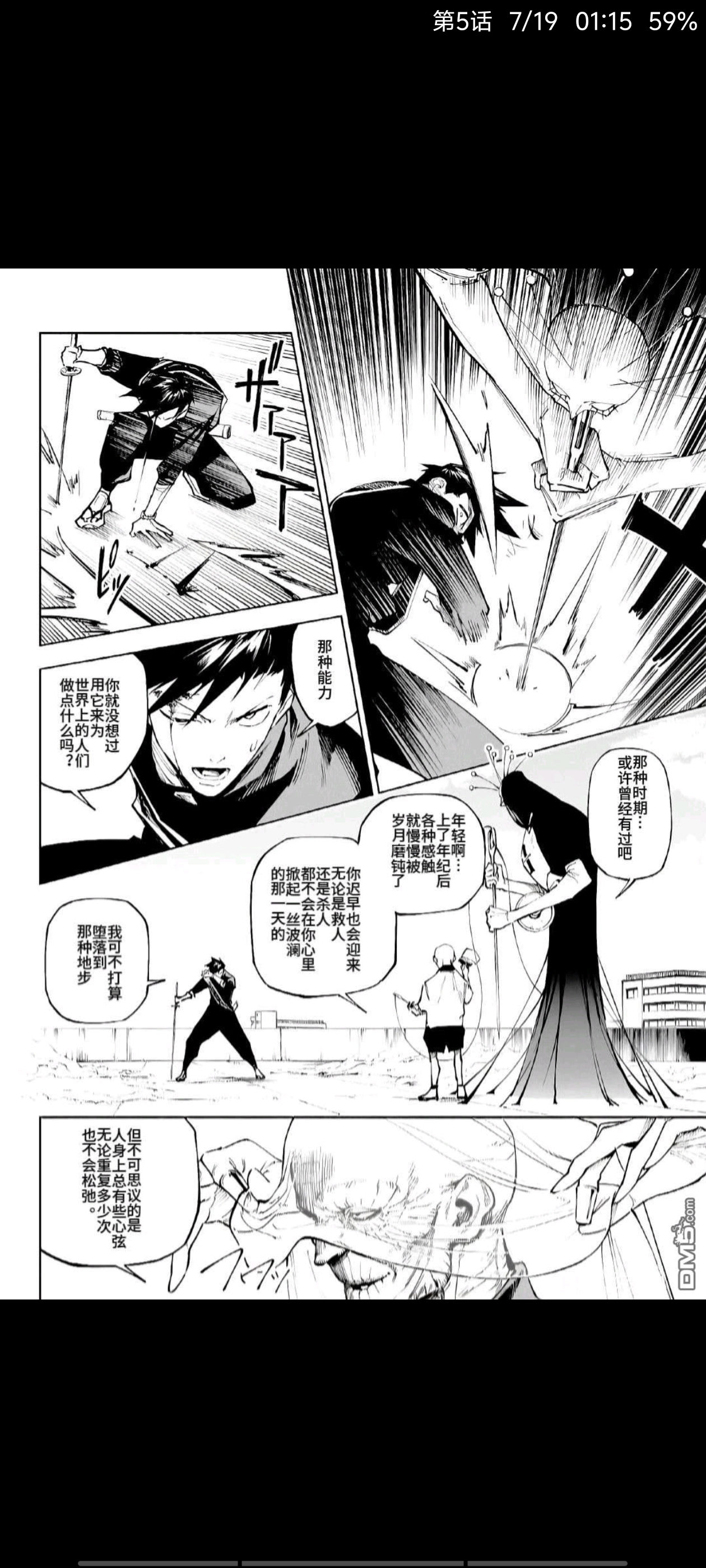 咒术回战,动漫,漫画,吐槽,ACG