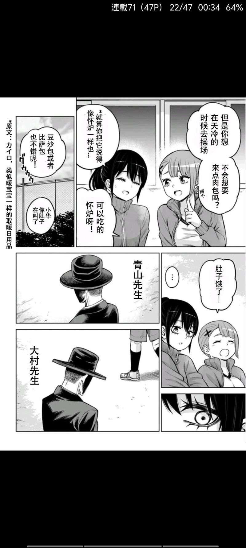 看得见的女孩,阴阳眼见子,漫画,动漫,二次元,ACG