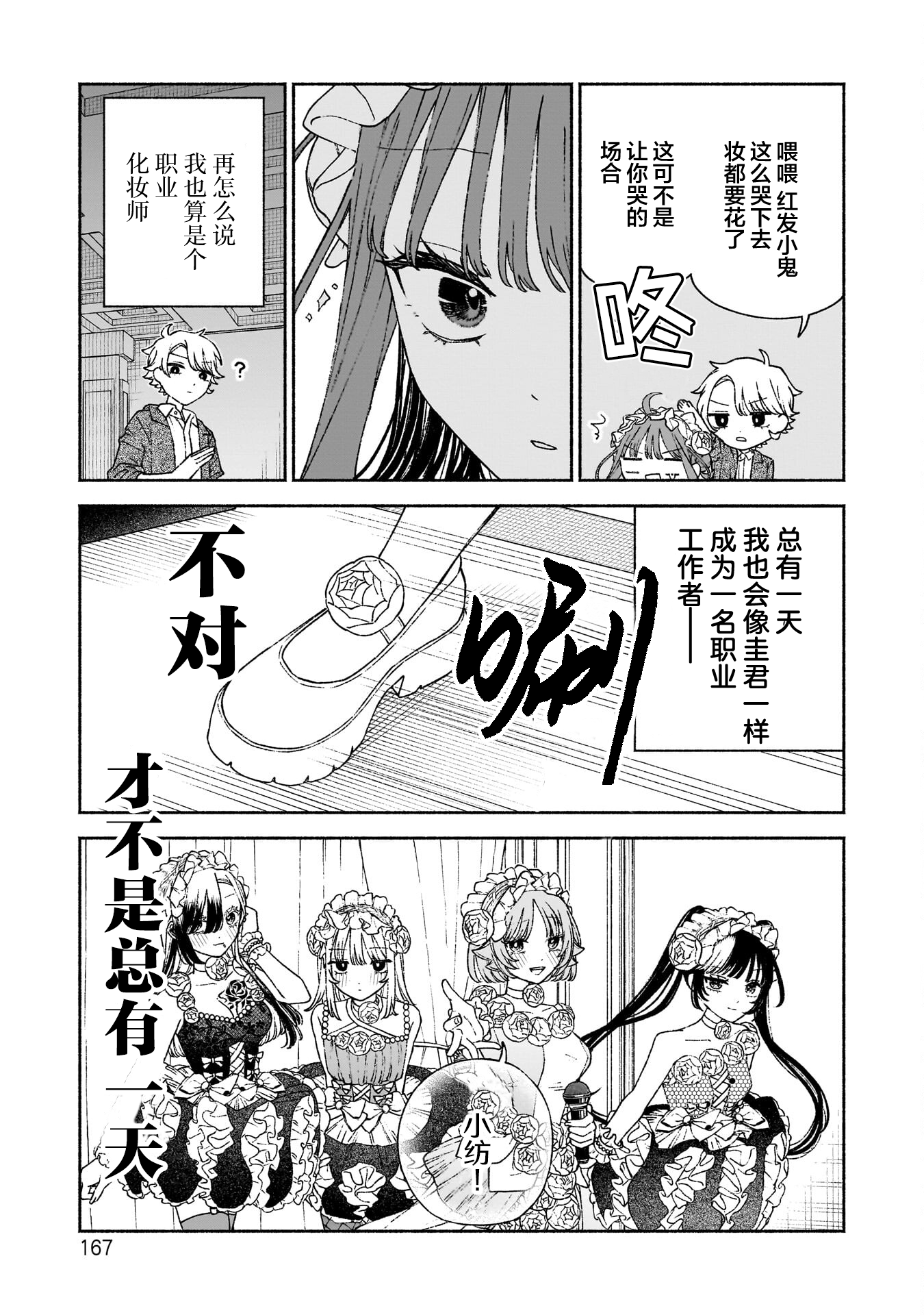百合,漫画,搞笑,日常,少女