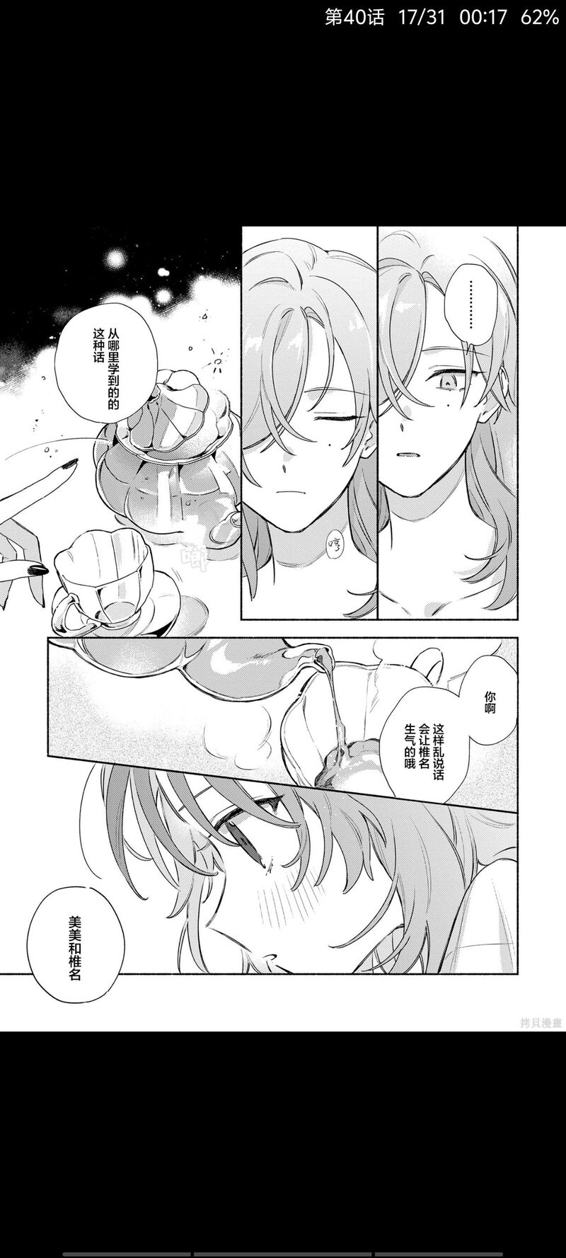 与你相恋到生命尽头,与你相恋到世界尽头,百合,漫画,百合漫画,动漫,二次元,ACG