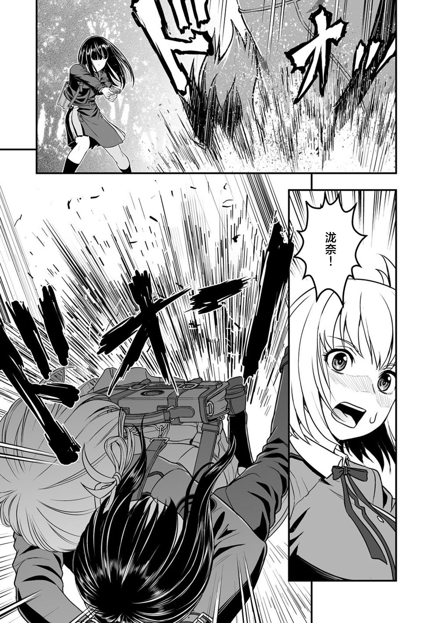 葬送的芙莉莲,莉可丽丝,同人,漫画