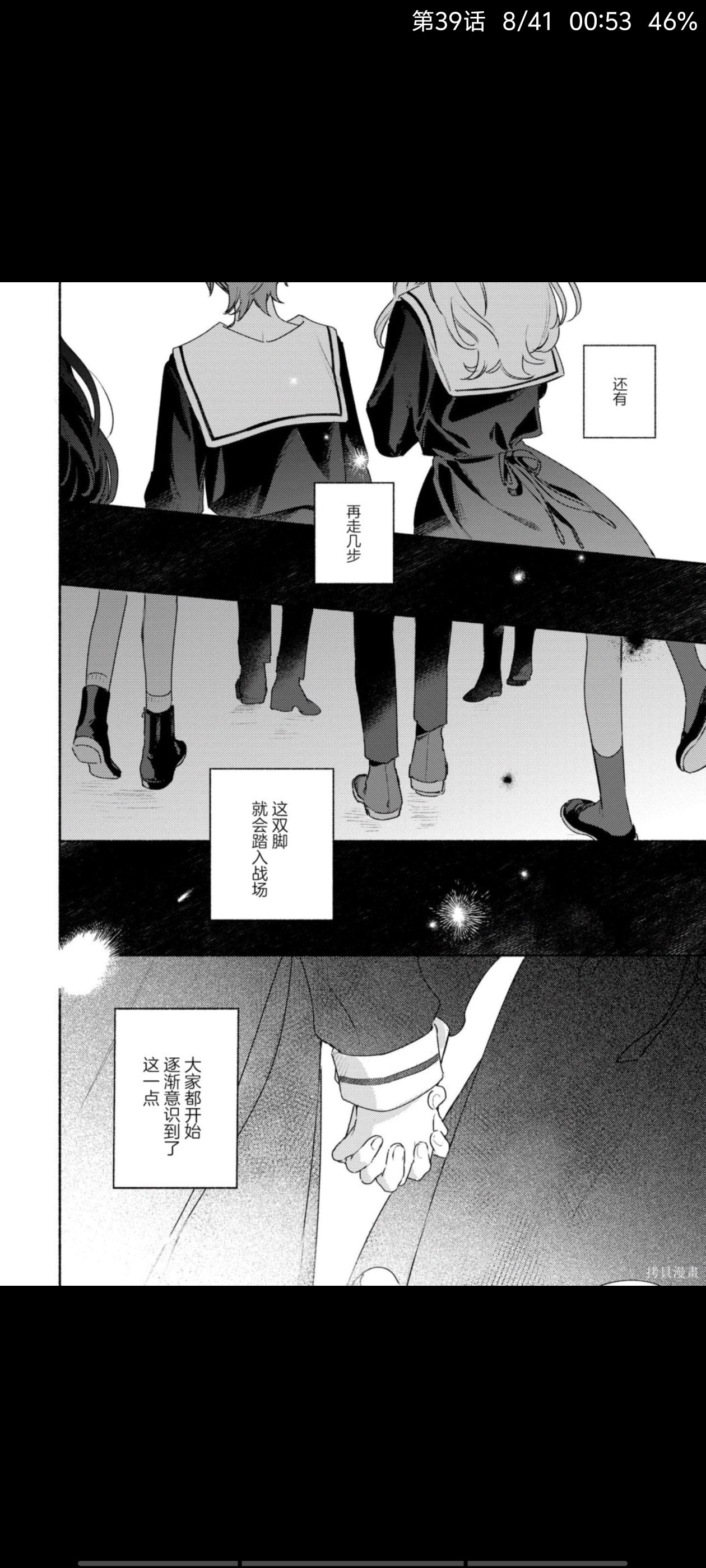 与你相恋到生命尽头,与你相恋到世界尽头,百合,漫画,动漫,二次元,ACG