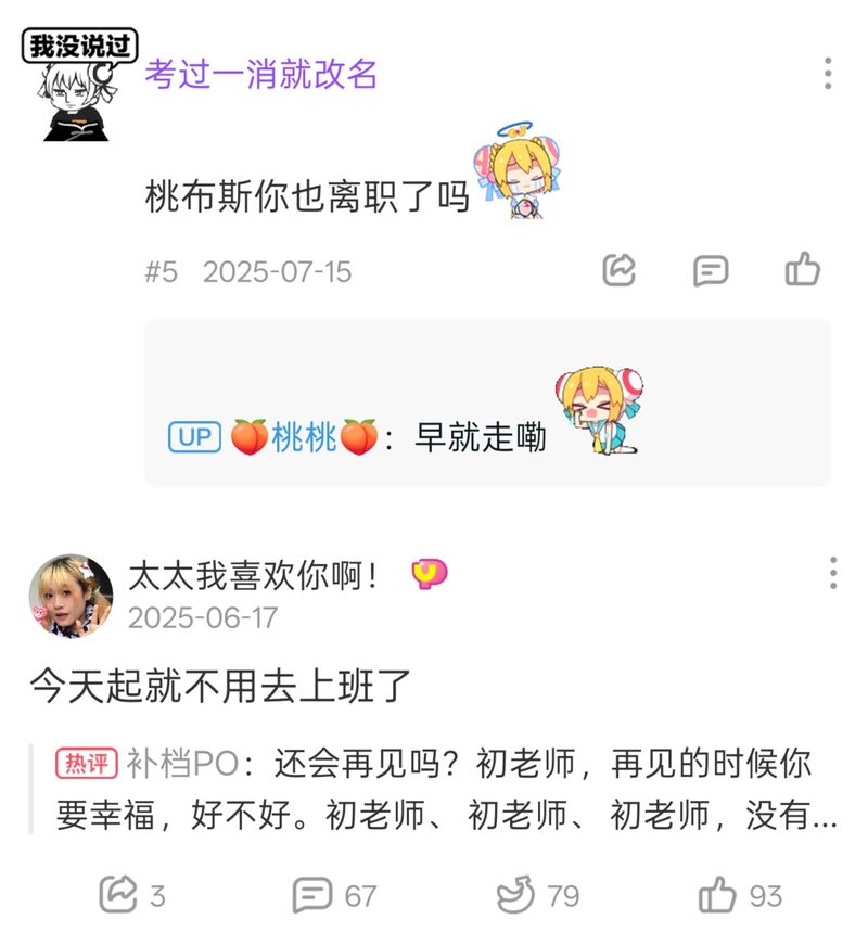 二次元,A站,快手