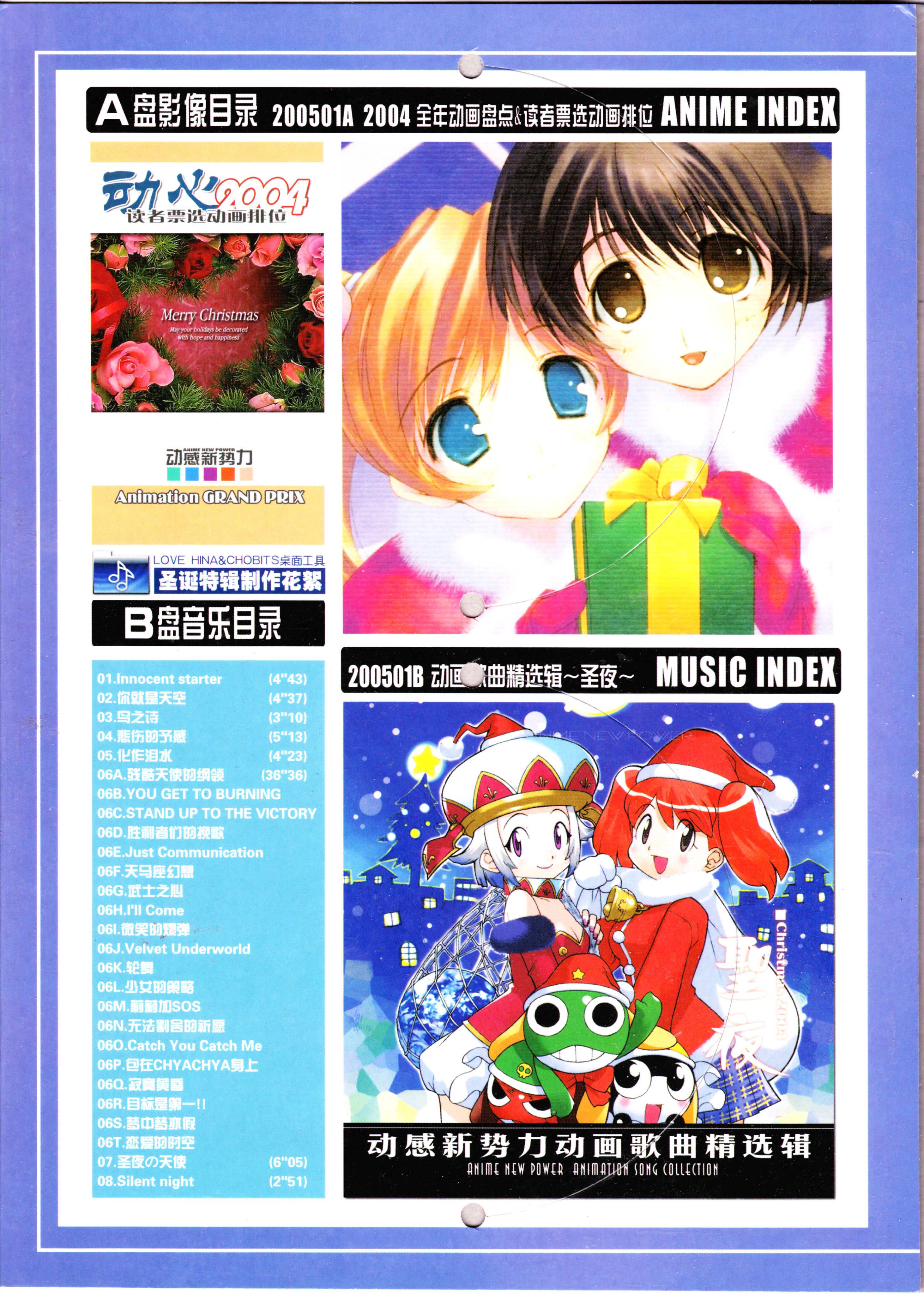 动感新势力,动画,经典老番,怀旧经典