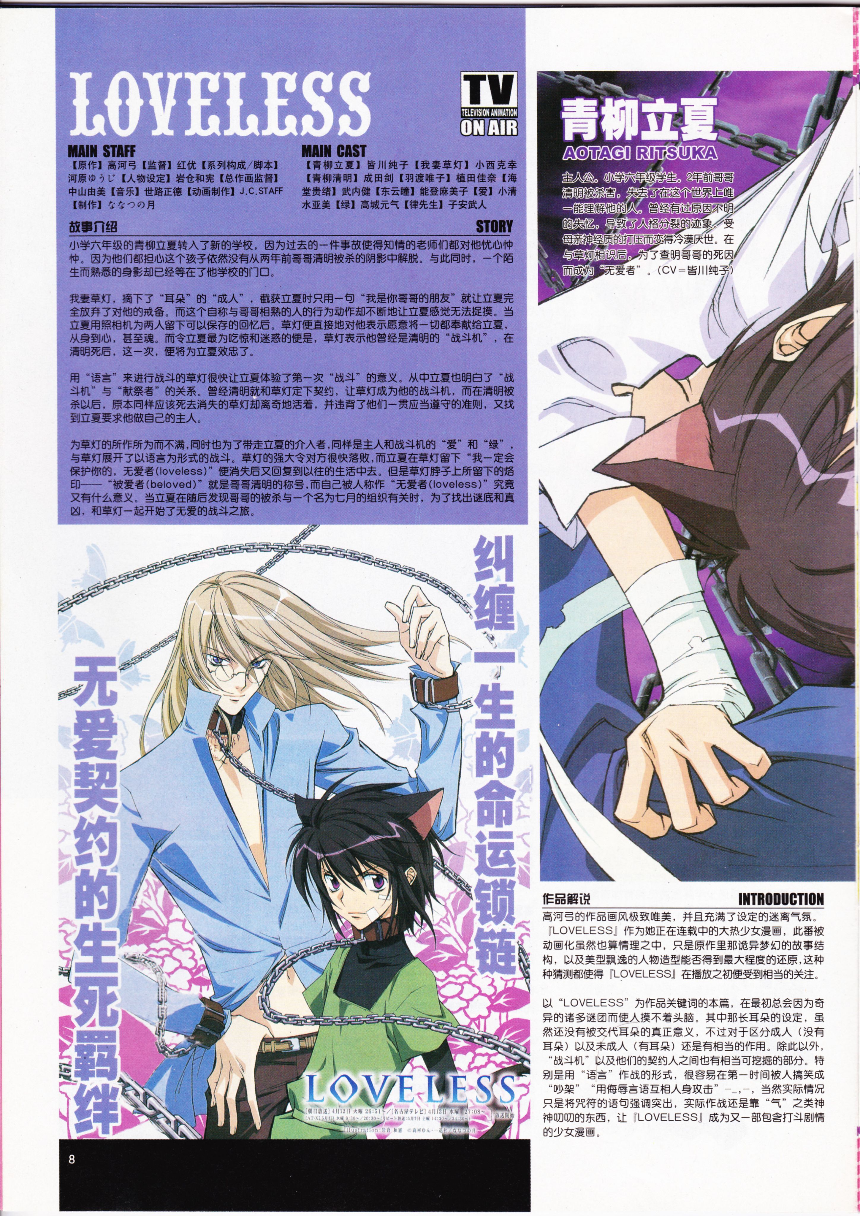 AIR,经典老番,动心,动感新势力,武器种族传说