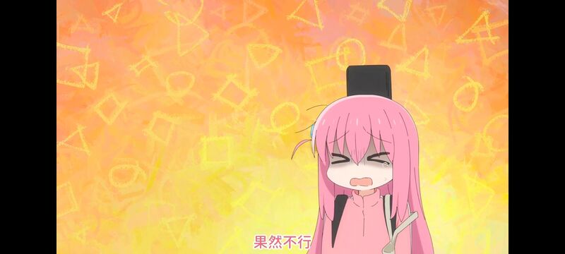 孤独摇滚,动画,动漫,番剧,ACG