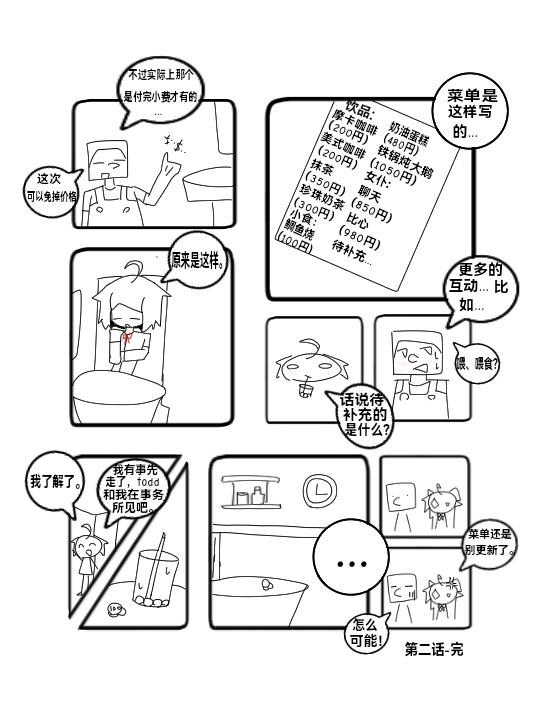 空连托蒂,断影,空连托蒂的女仆日记,漫画,女仆