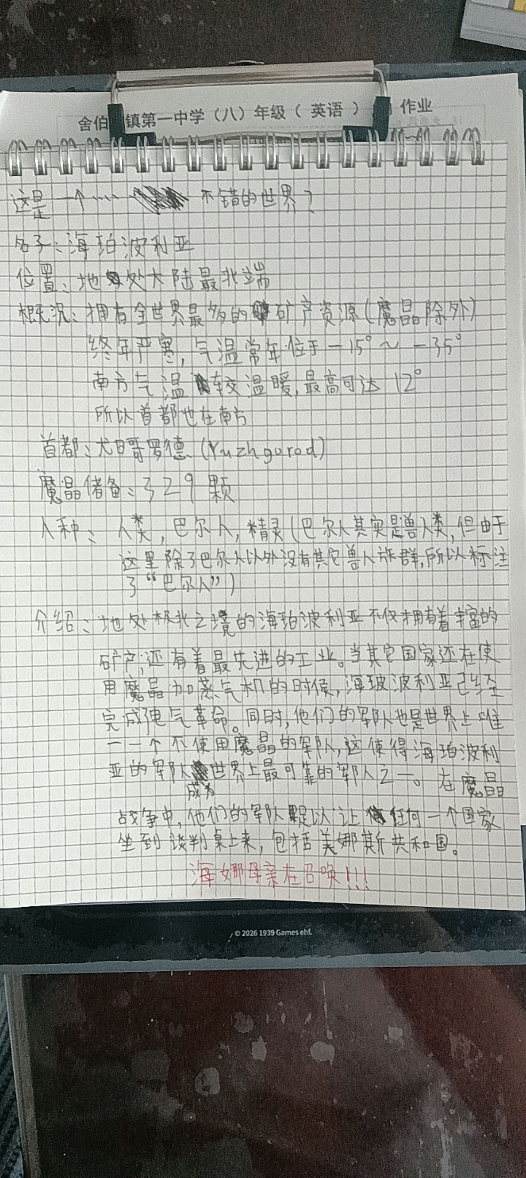 世界观