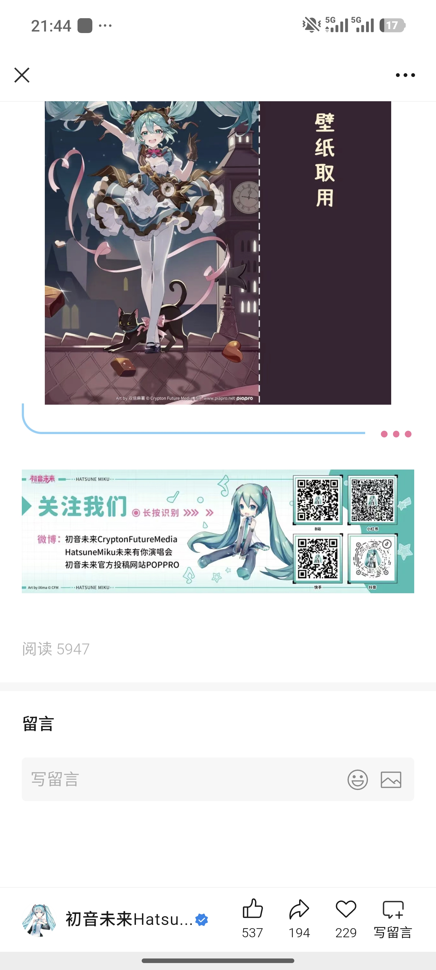 初音未来,壁纸,六一