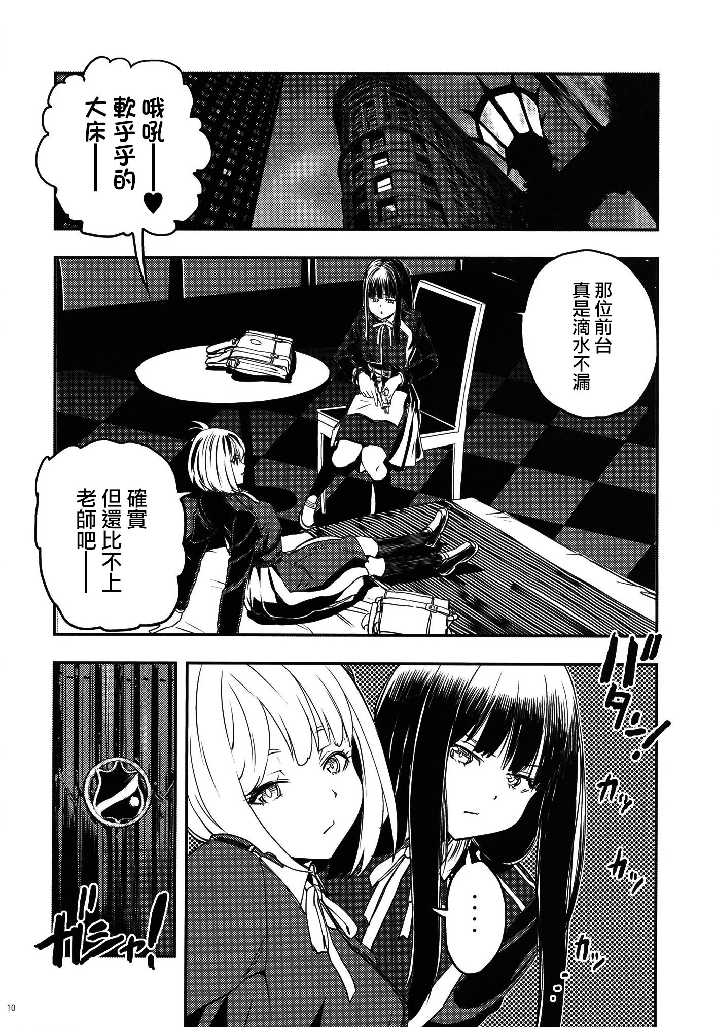 莉可丽丝,同人,漫画,疾速追杀,杀神,约翰威克