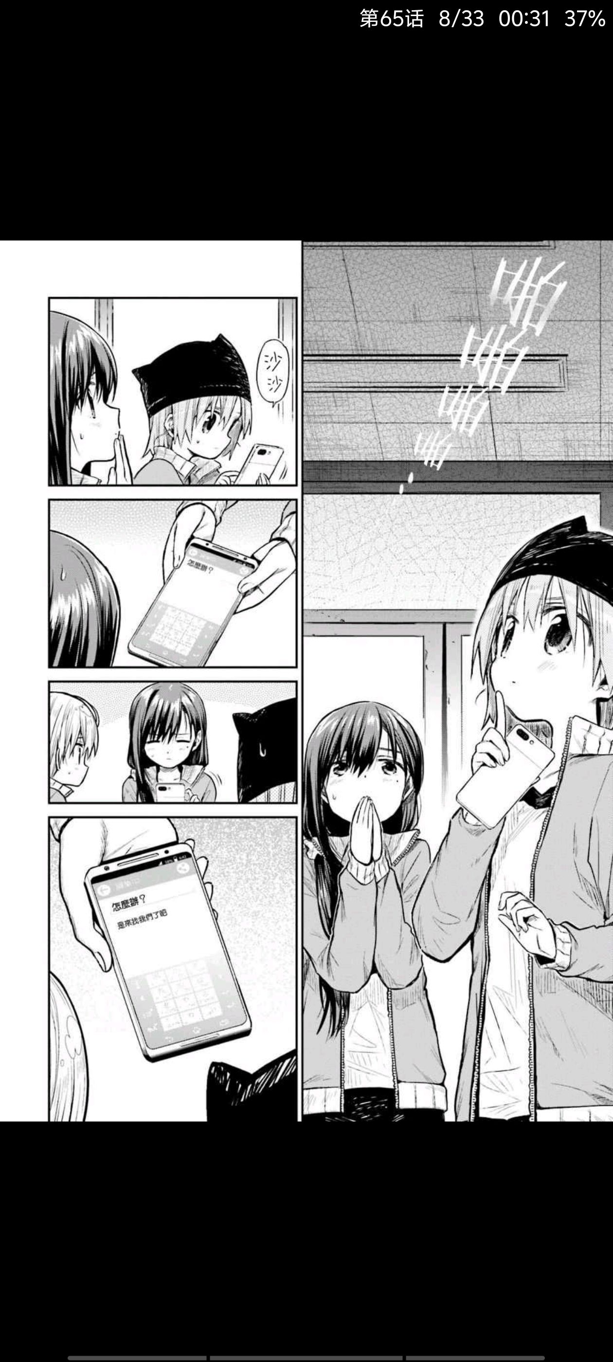 漫画,动漫,孤独摇滚,ACG