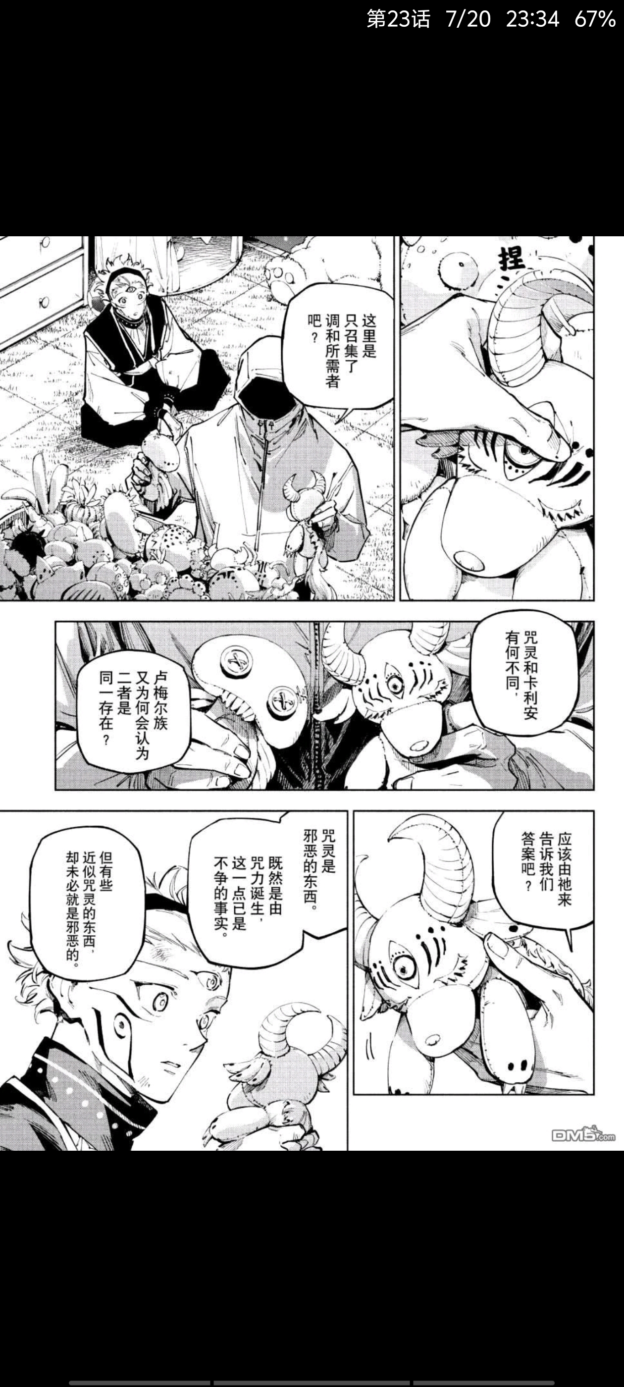 咒术回战,漫画,动漫,ACG