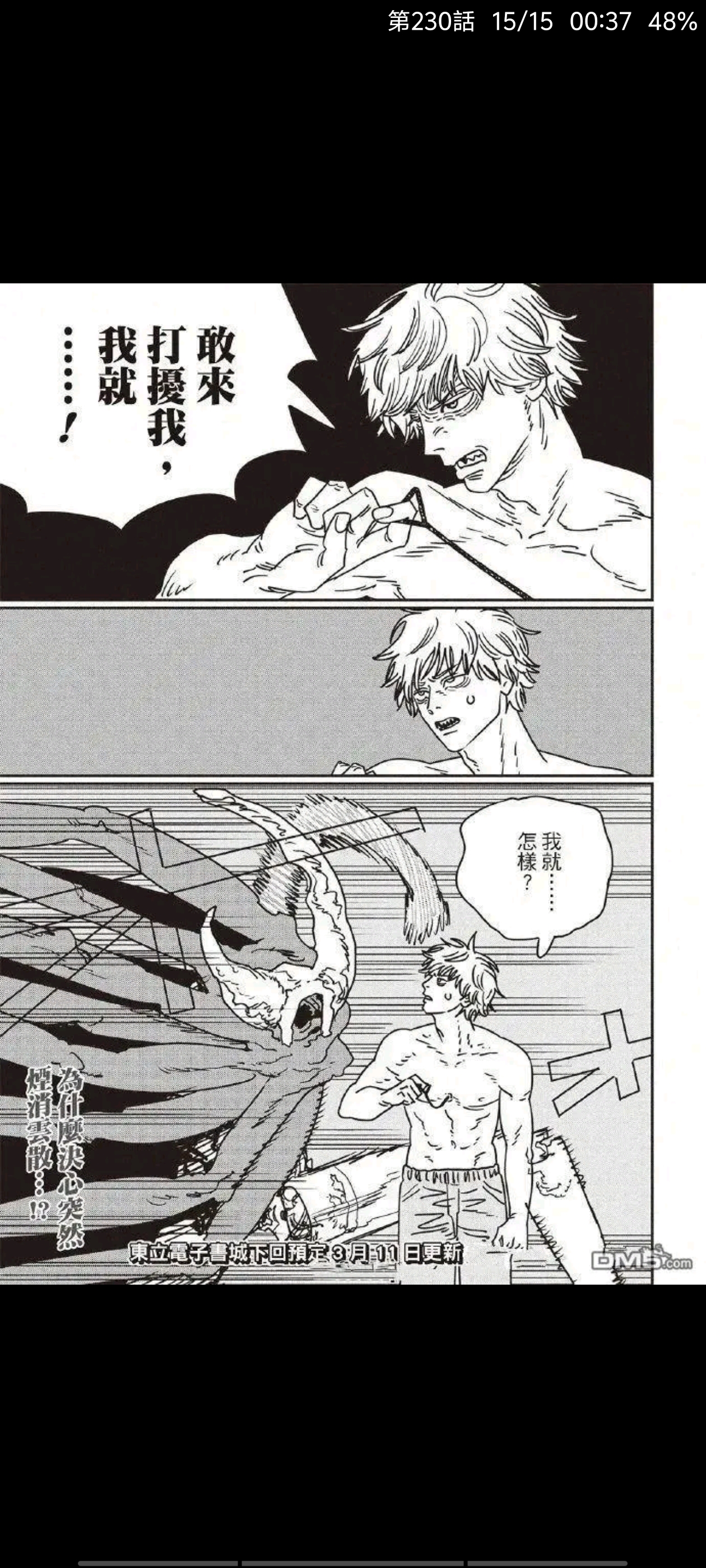 电锯人,链锯人,动漫,漫画,ACG