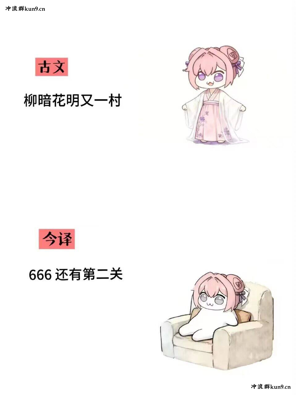 Doro,桃乐丝,古文今译