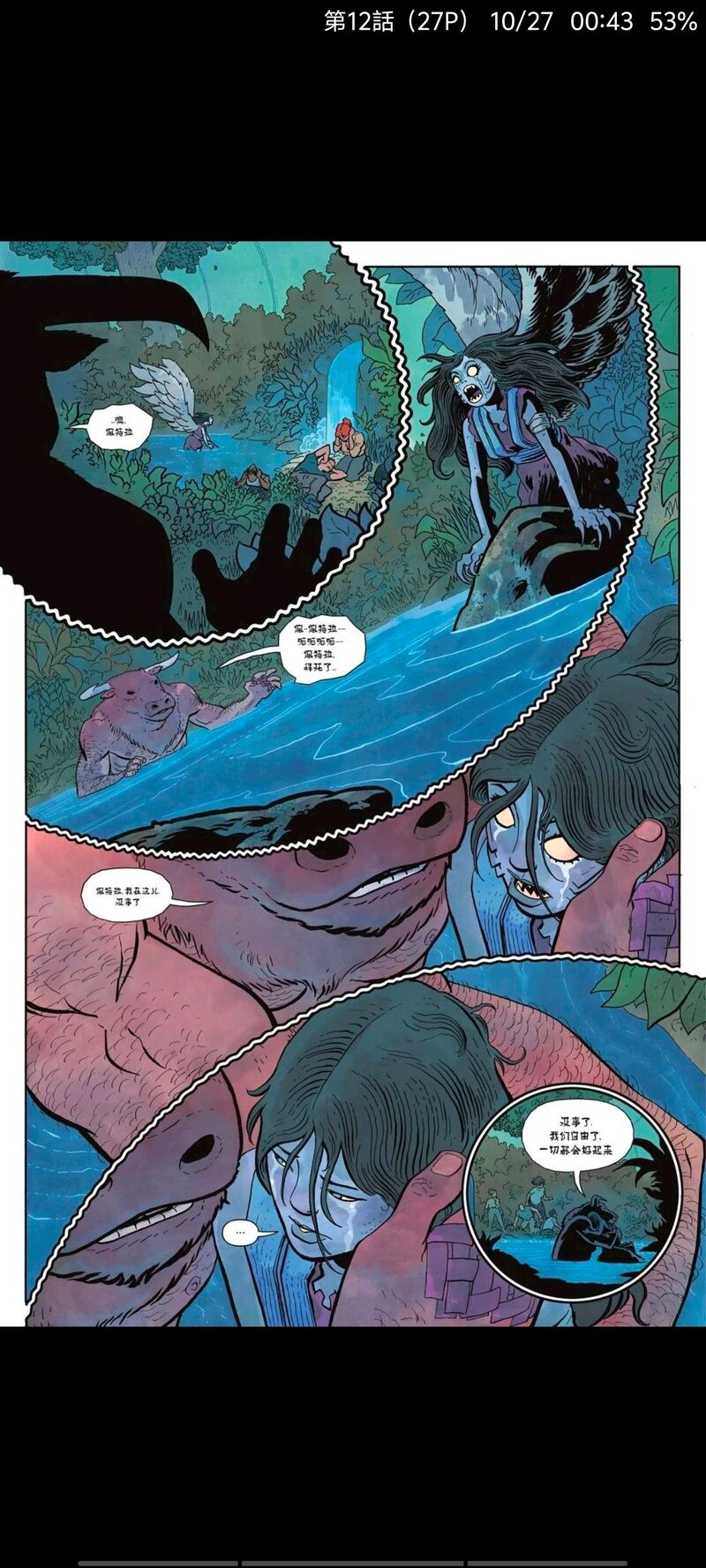 DC,DC漫画,美漫,漫画,动漫,超级英雄,ACG,绝对宇宙,绝对神奇女侠,神奇女侠