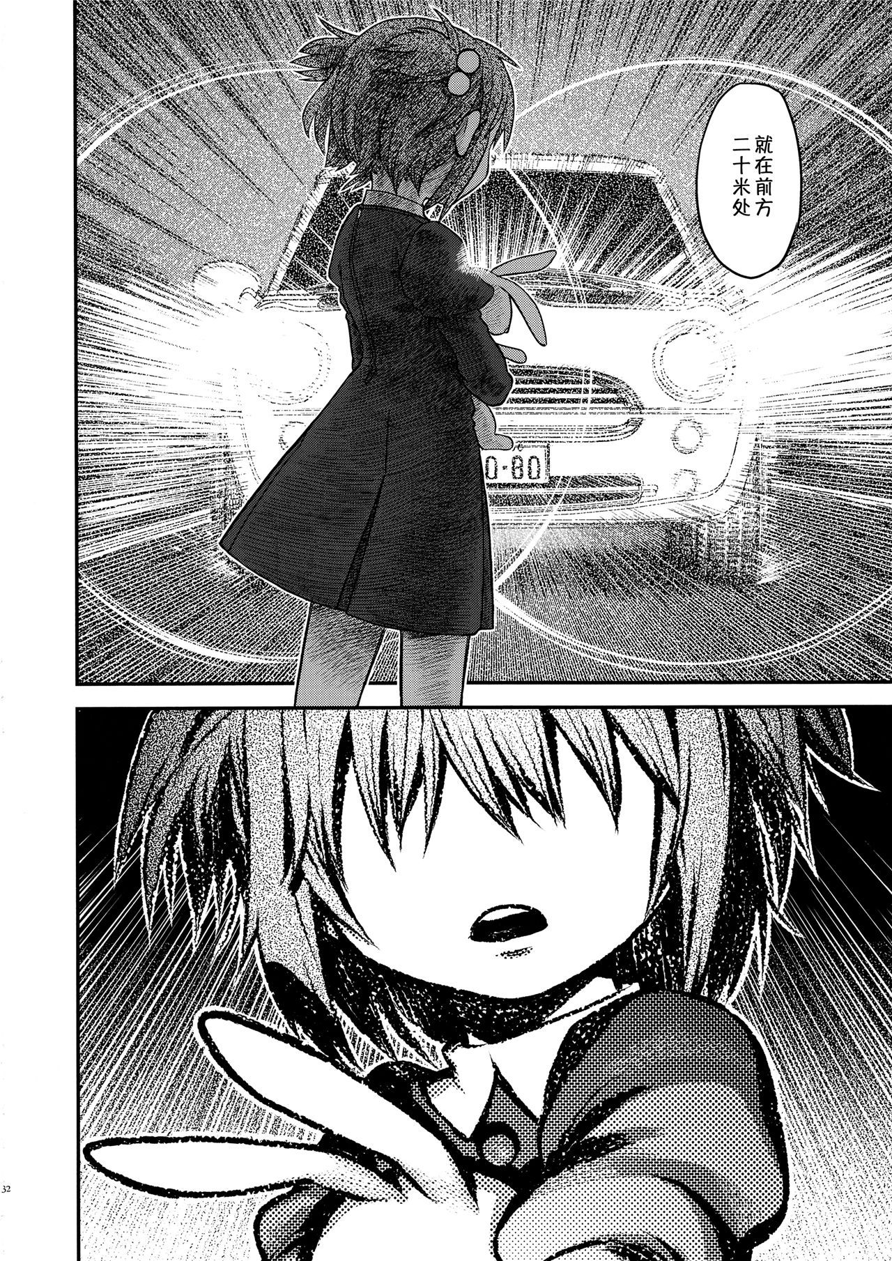 魔法少女小圆,同人,漫画,归途的魔女