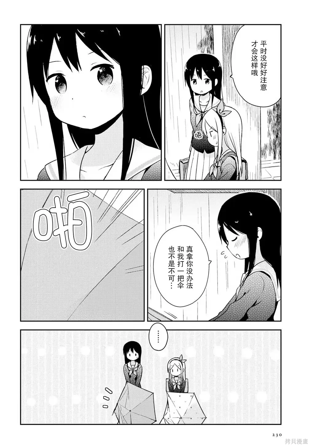 百合