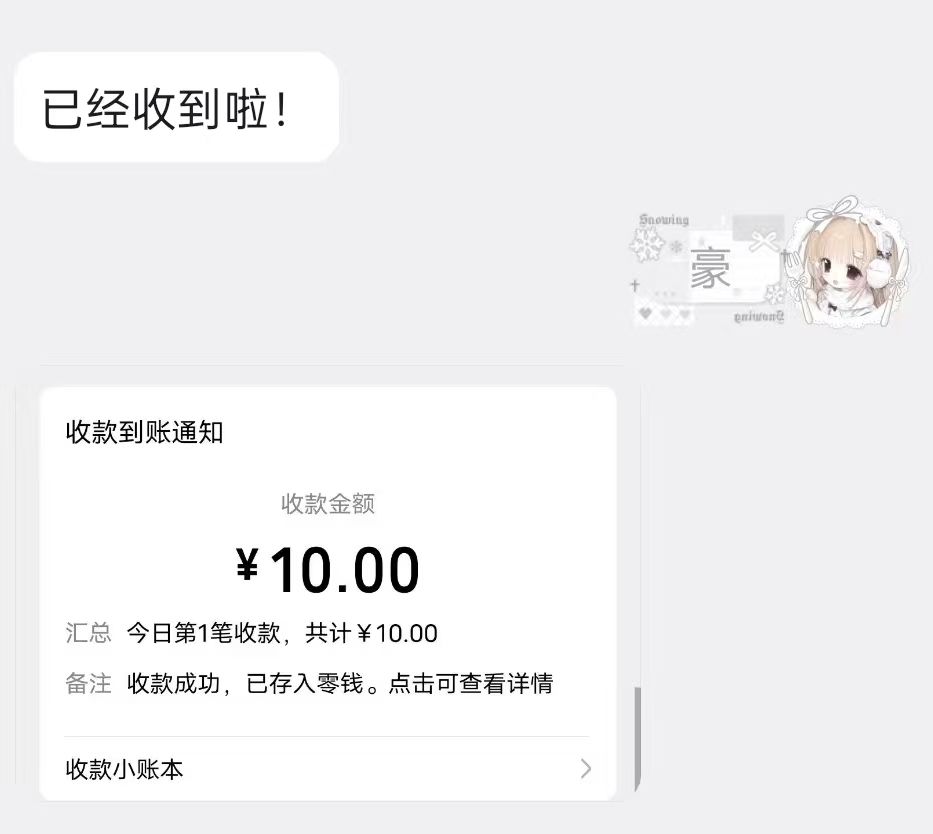 祭祭子今天也很可爱