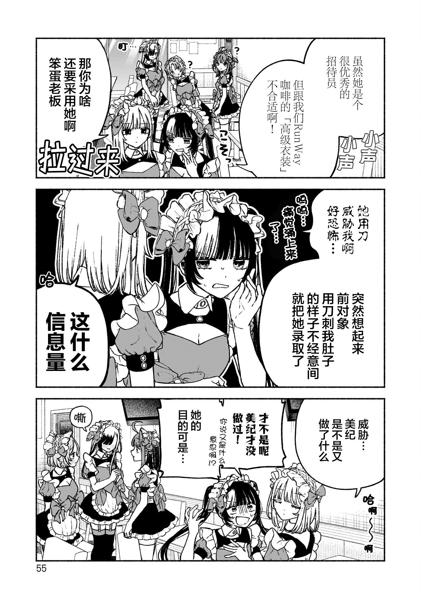 少女,漫画,百合,搞笑,日常