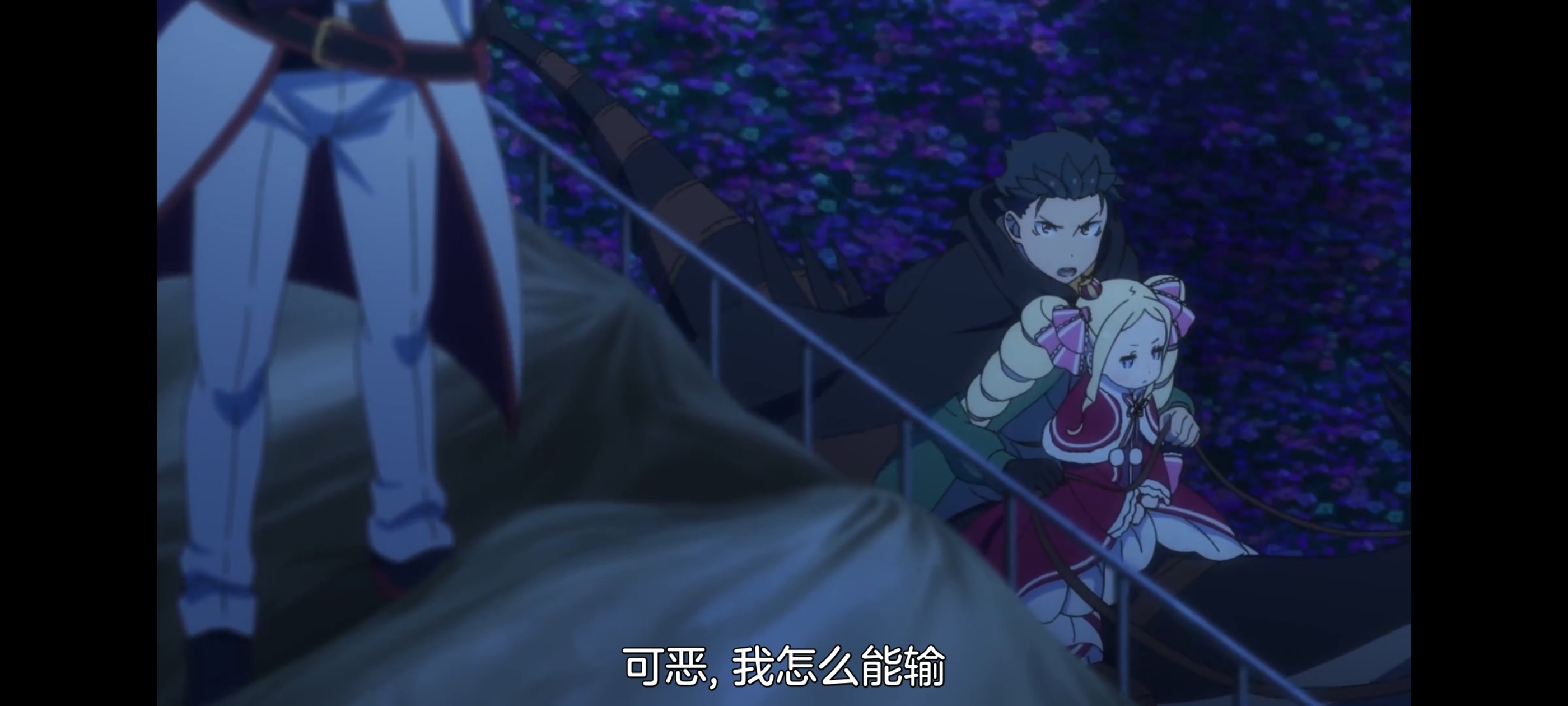 从零开始的异世界生活,动画,动漫,番剧,ACG,二次元