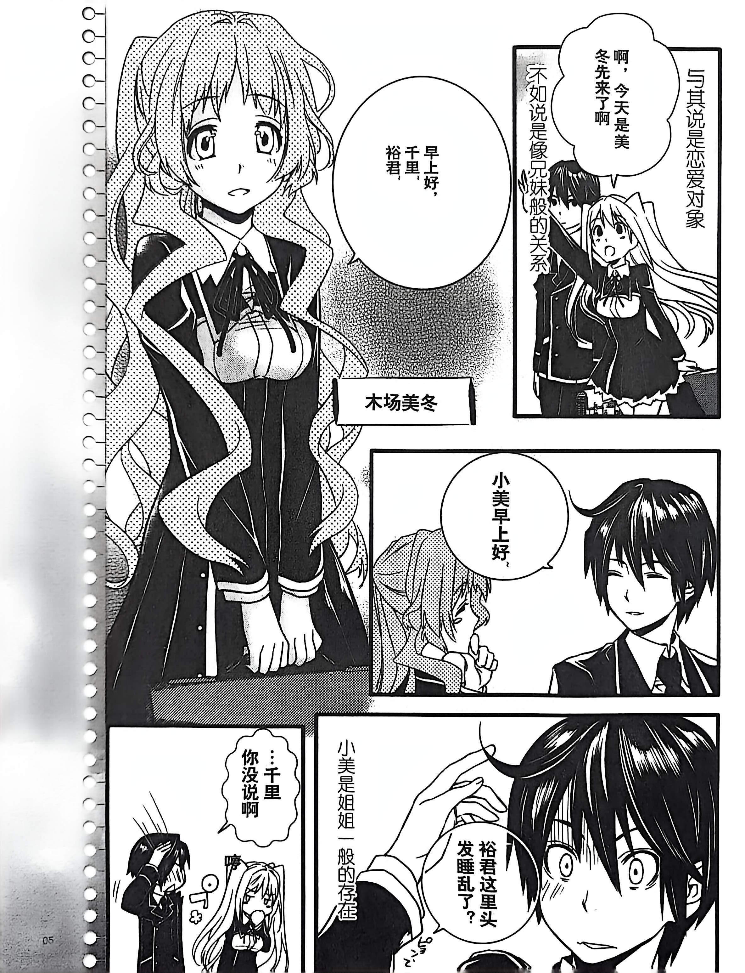 GALgame,恋爱游戏,杂志,ACG,二次元,绝对领域,脏翅膀,秽翼的尤斯蒂娅,八月社,命运石之门