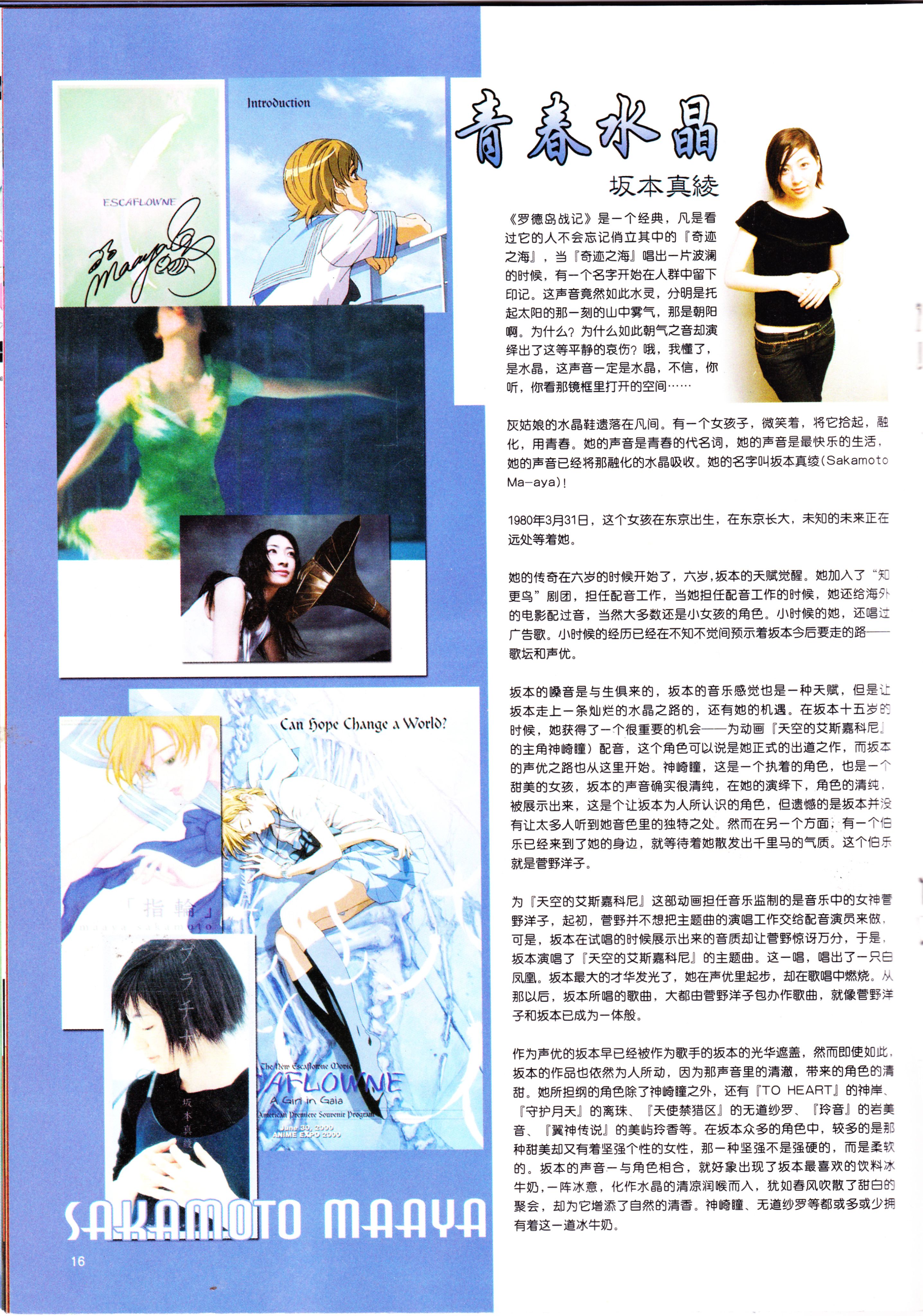 动感新势力,番剧推荐,经典老番,动漫杂志