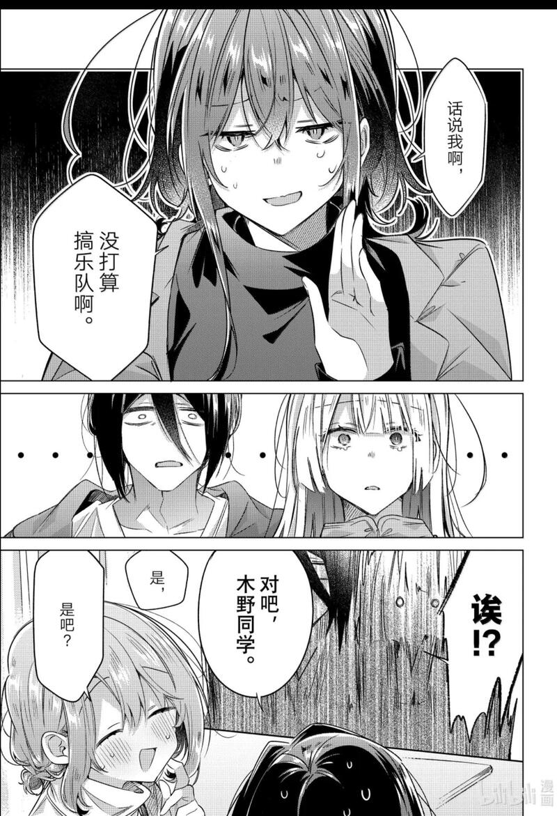 恋语轻唱,恰如细雨般的恋歌,百合,百合漫画,百合动漫,漫画,动漫,ACG