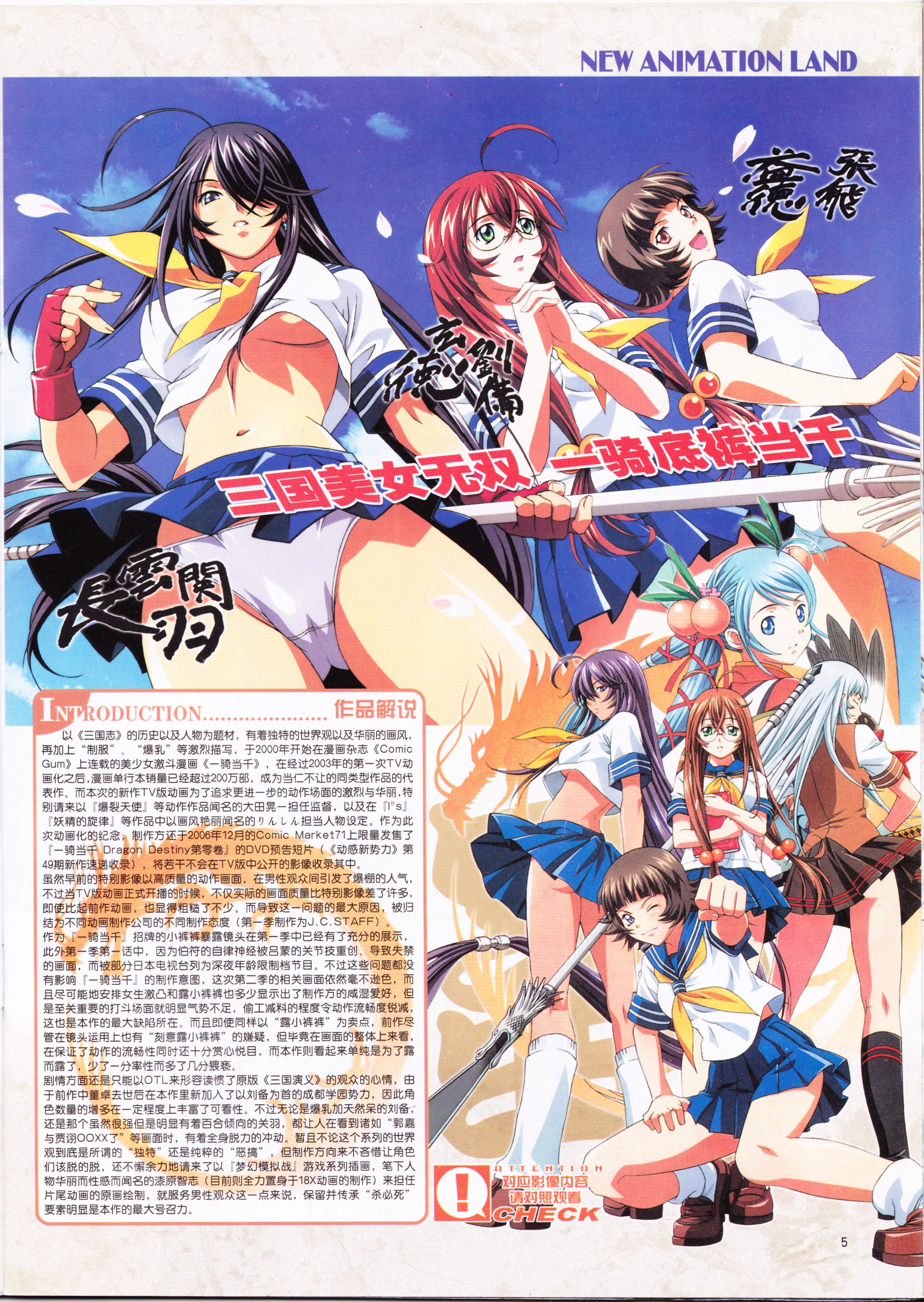 动感新势力,动漫,ACG,二次元,动画,杂志,动新DVD,地狱少女